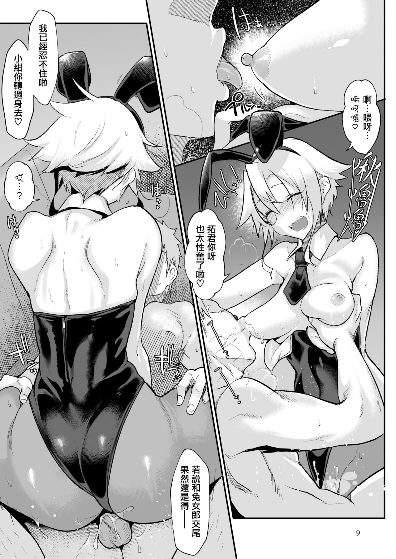 [日本漫画] メスダチGo! 单本,女学生,肛门,巨乳大奶#[41P]-9