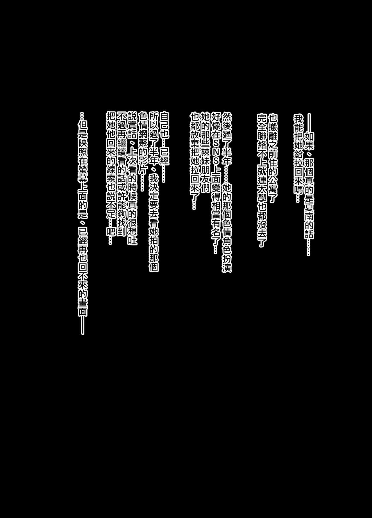 [日本漫画] ギャル×オタサ_NTR 单本,巨乳大奶,NTR#[16P]-10