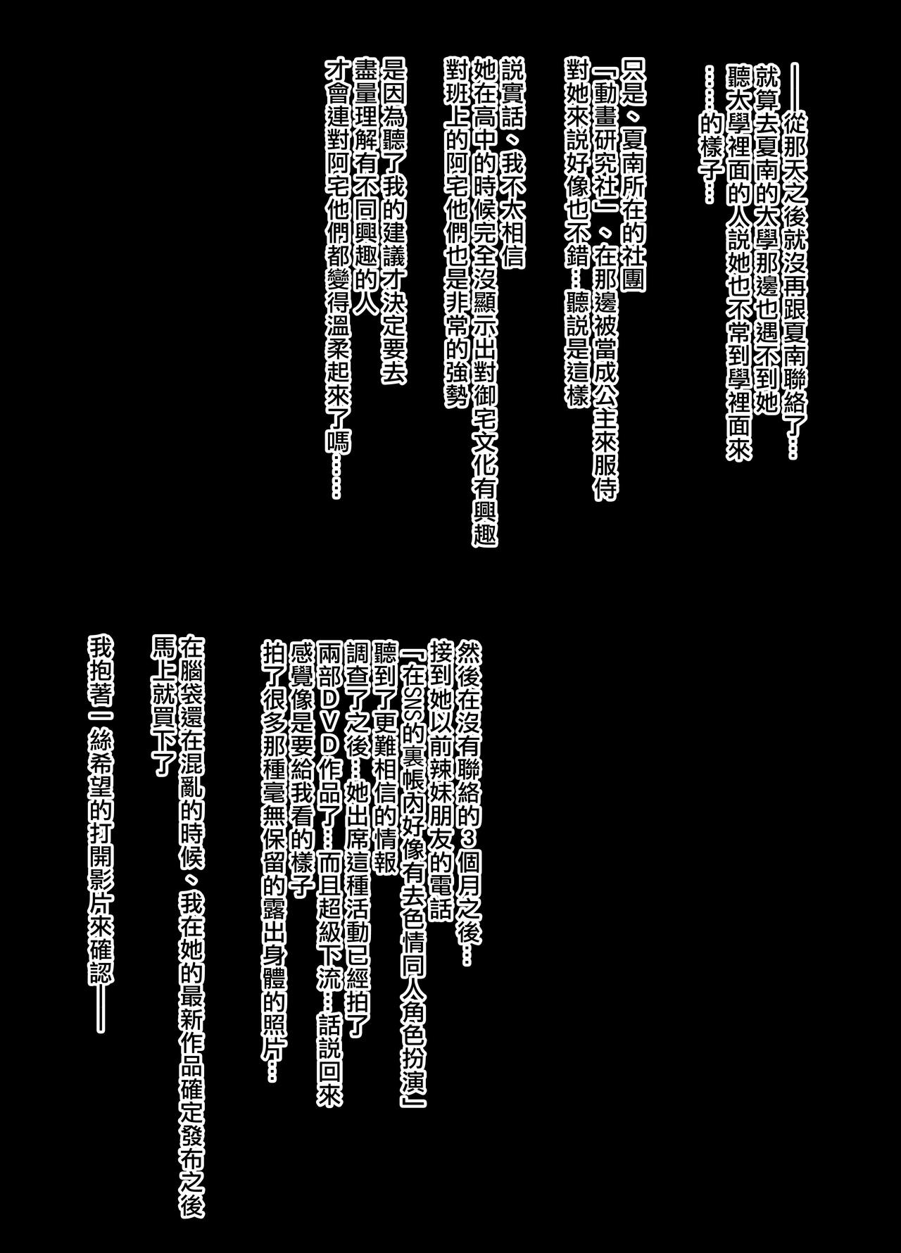 [日本漫画] ギャル×オタサ_NTR 单本,巨乳大奶,NTR#[16P]-3