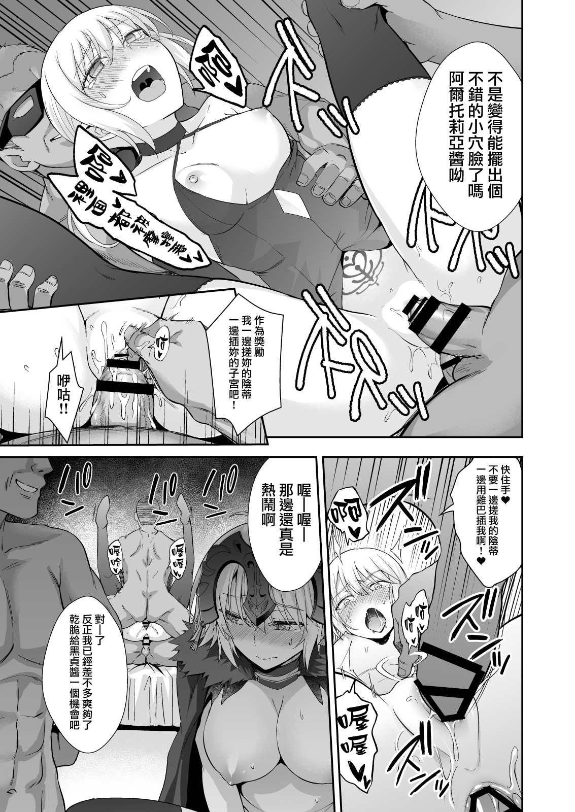[日本漫画] 悪性隷嬢魔宴新宿 单本,高潮潮吹,肛门,黑丝丝袜#[31P]-19
