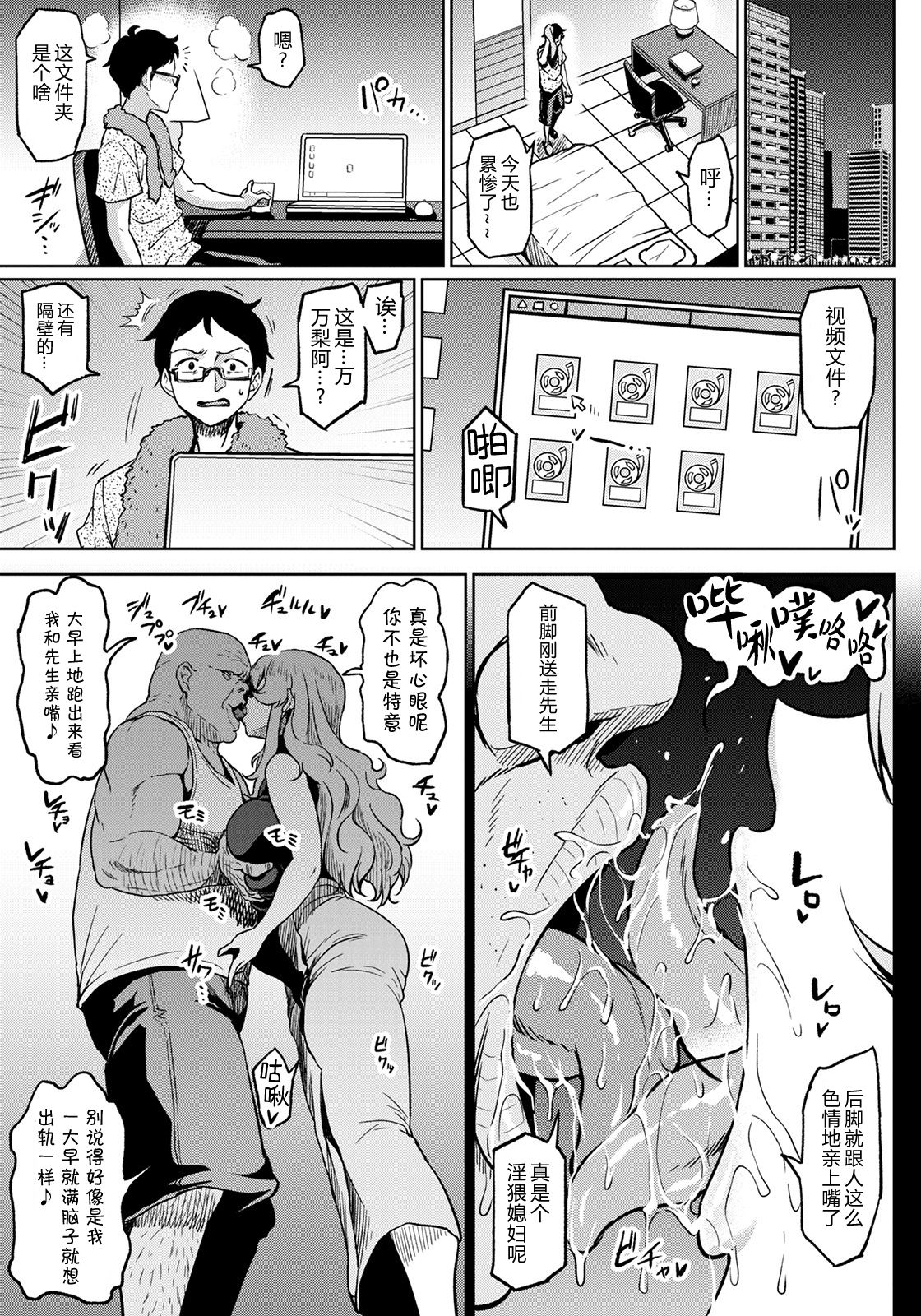 [日本漫画] 幸せNTR計画 单本,巨乳大奶,NTR#[20P]-3