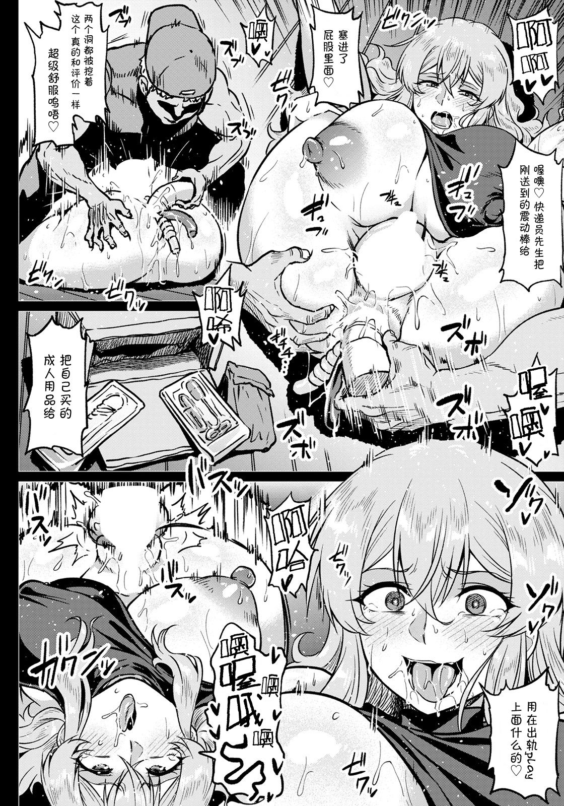 [日本漫画] 幸せNTR計画 单本,巨乳大奶,NTR#[20P]-8