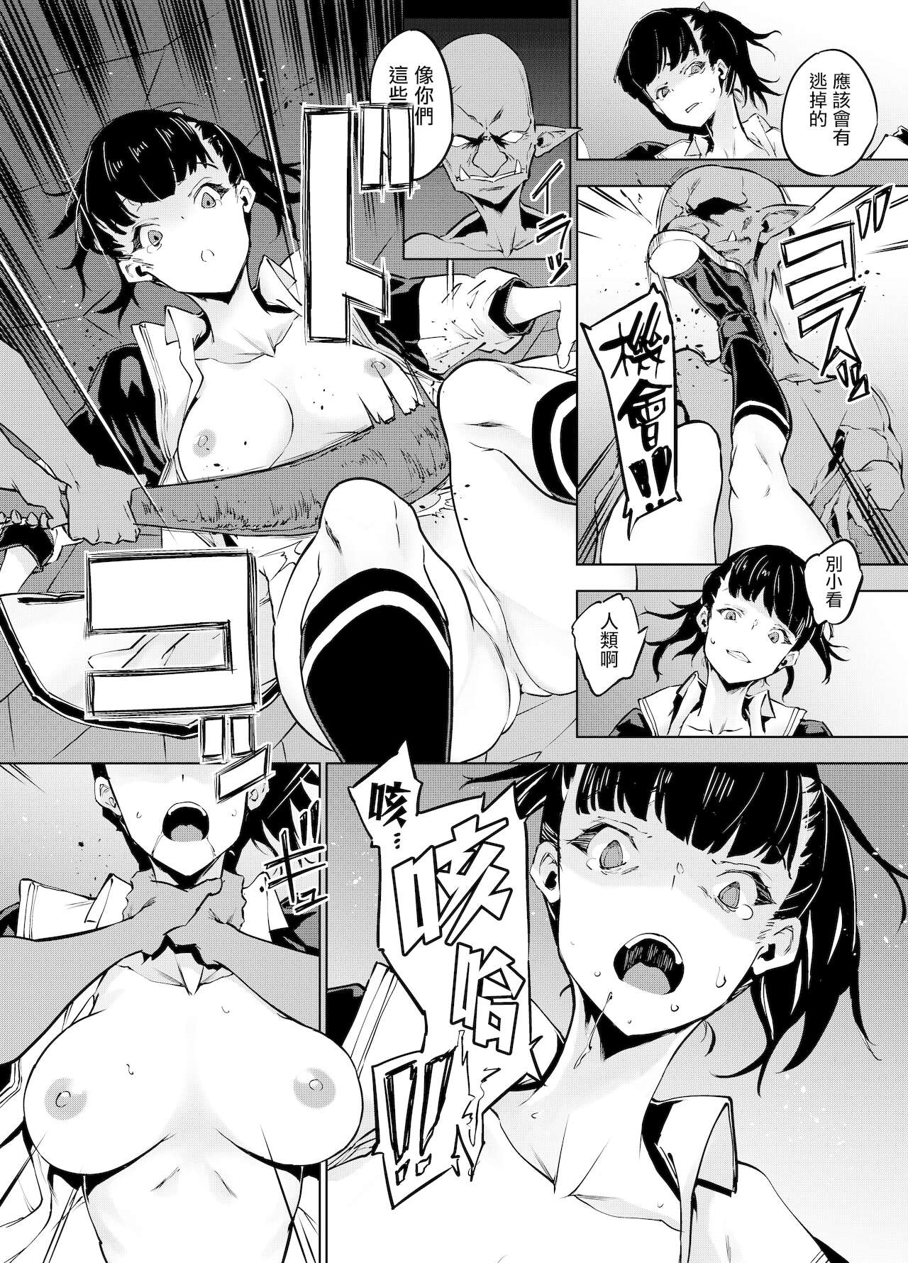 [日本漫画] ゴブリンX女子高生X崩壊 格闘少女編 单本,妖精,强奸#[41P]-18