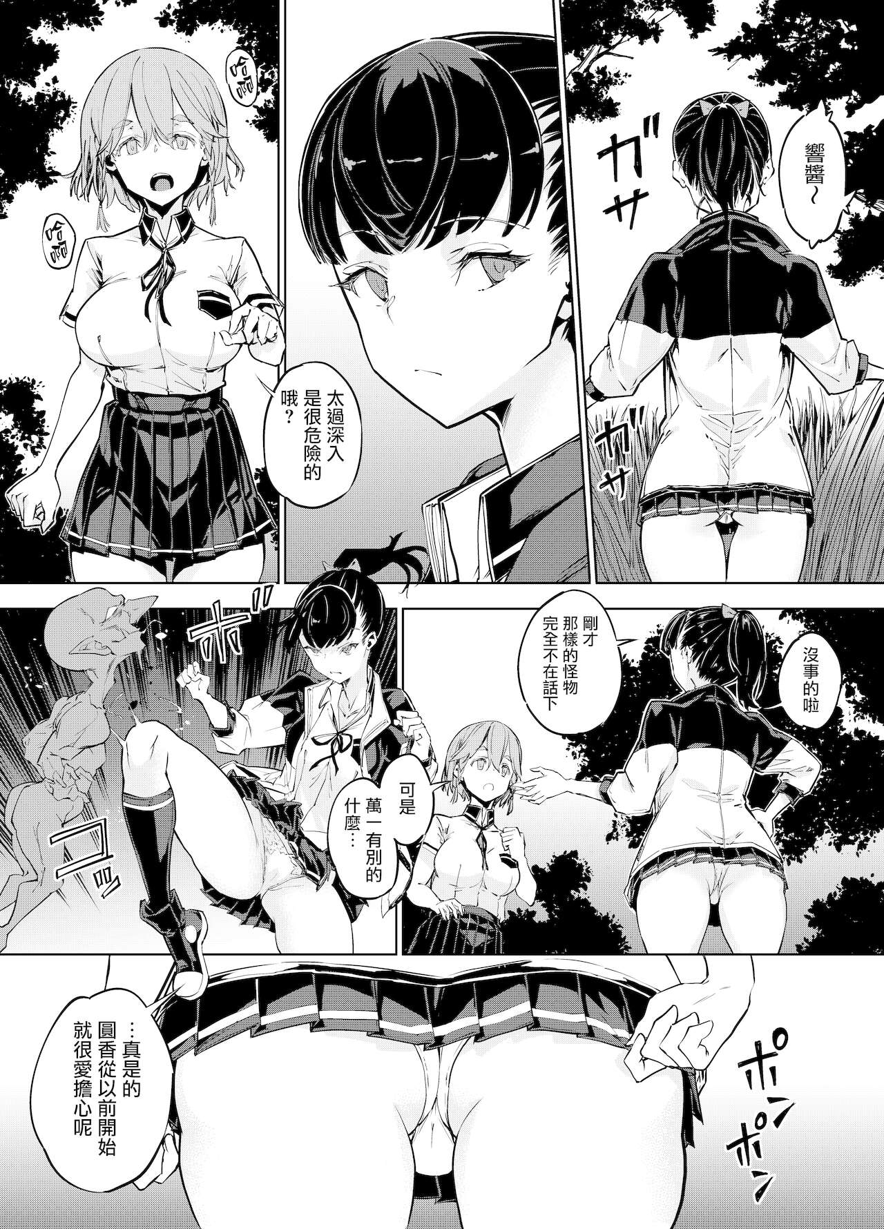 [日本漫画] ゴブリンX女子高生X崩壊 格闘少女編 单本,妖精,强奸#[41P]-4