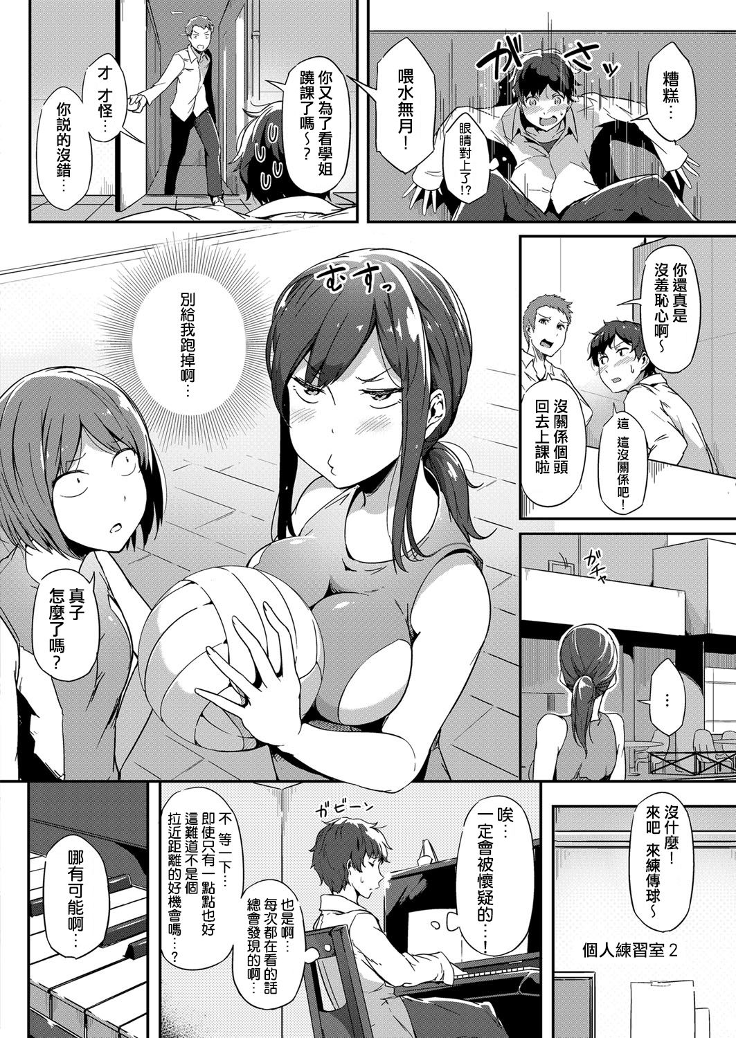 [日本漫画] ねぺんてす 单本,女学生,高潮潮吹,调教,巨乳大奶#[23P]-2