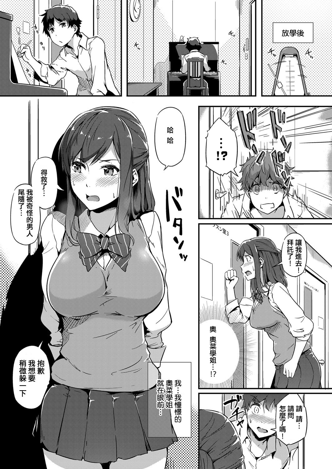 [日本漫画] ねぺんてす 单本,女学生,高潮潮吹,调教,巨乳大奶#[23P]-4