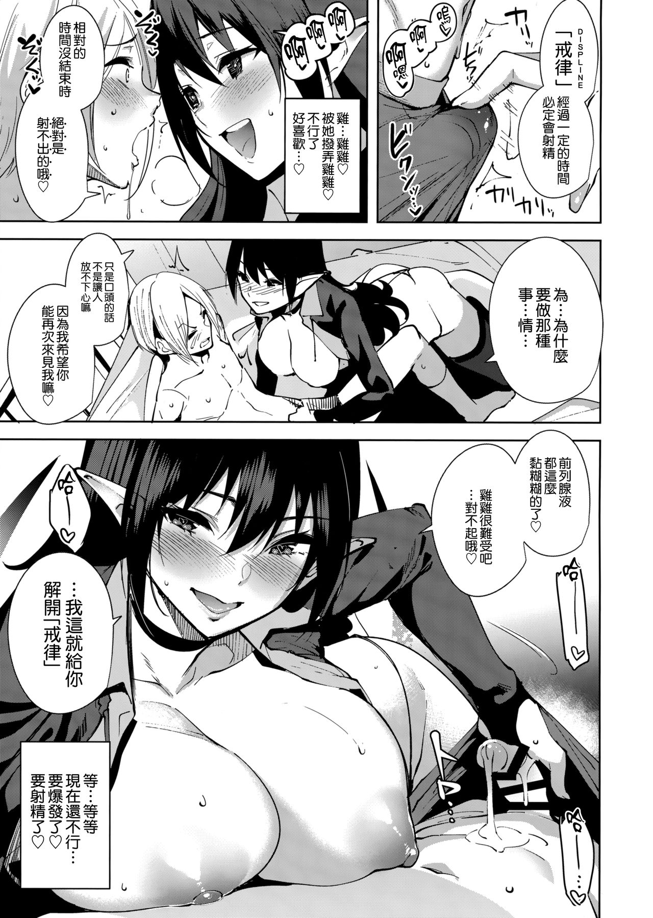 [日本漫画] 共有地の魔 单本,调教,巨乳大奶#[29P]-12