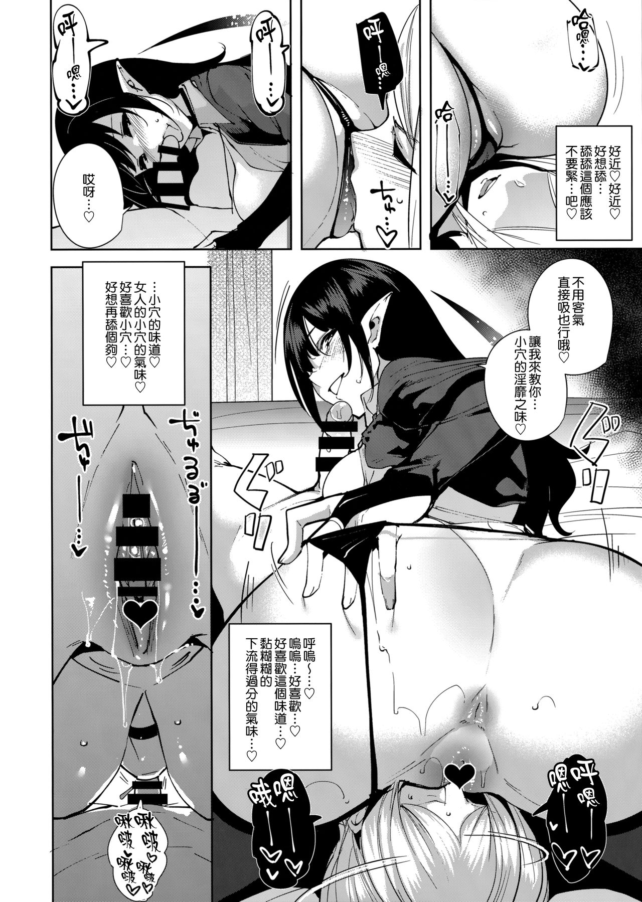 [日本漫画] 共有地の魔 单本,调教,巨乳大奶#[29P]-15