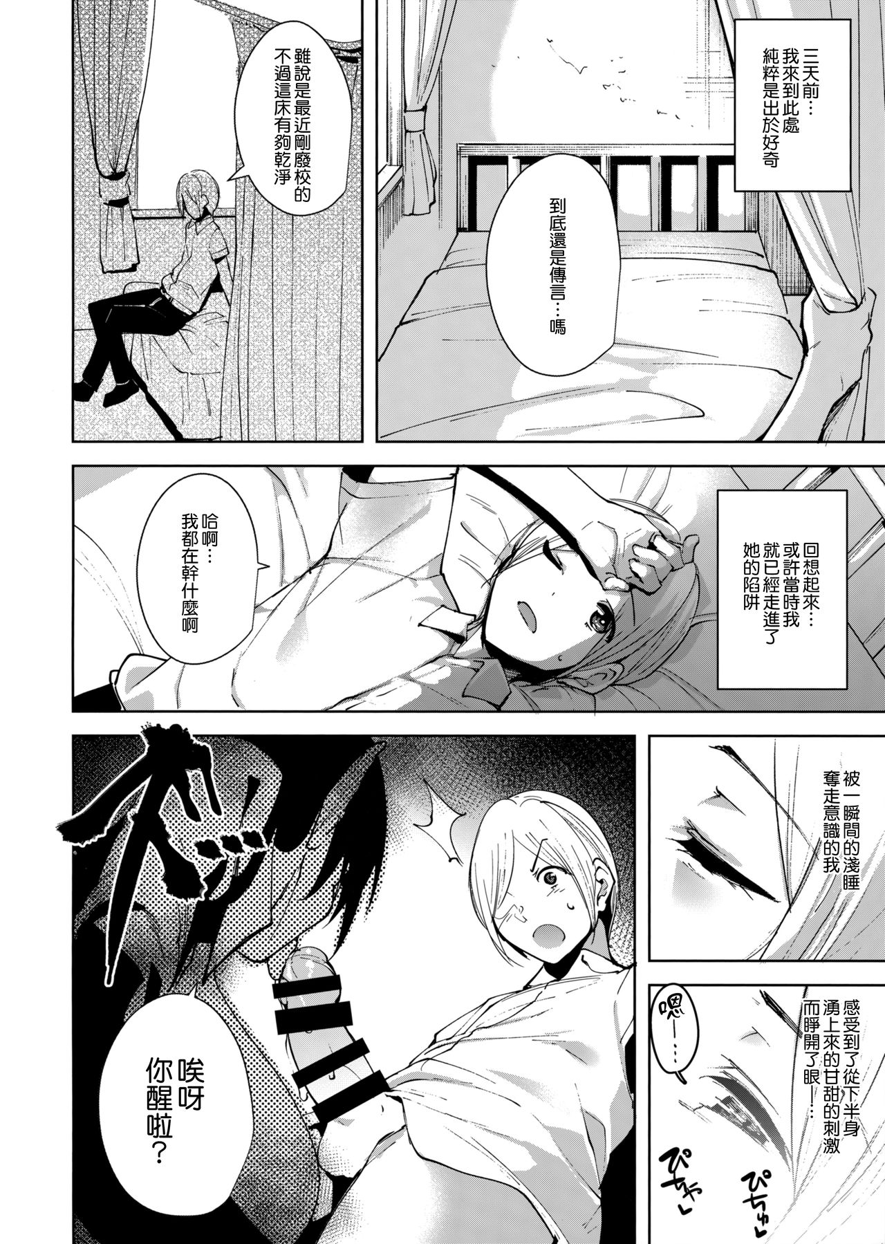 [日本漫画] 共有地の魔 单本,调教,巨乳大奶#[29P]-7