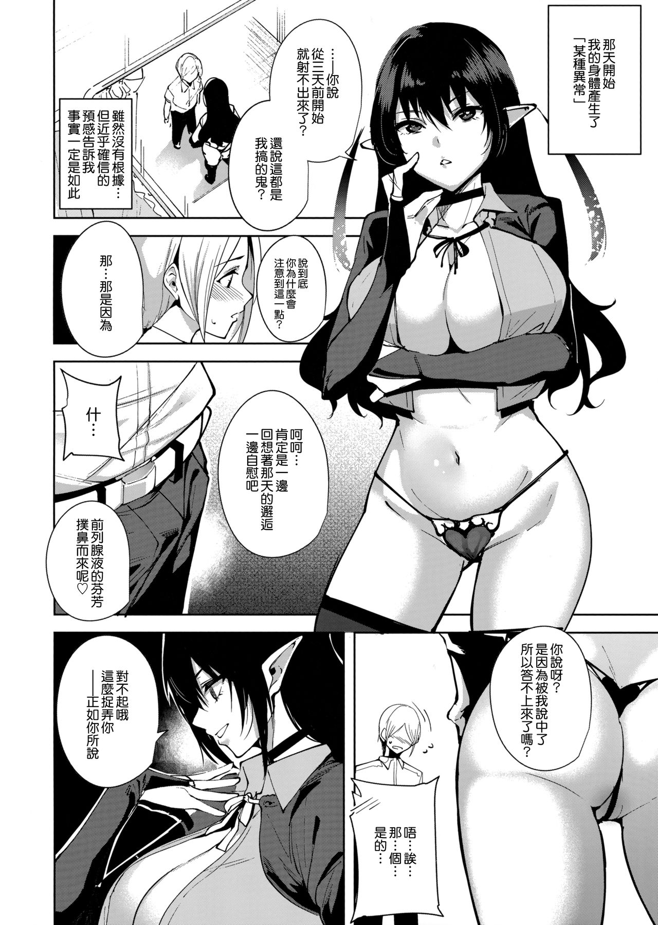 [日本漫画] 共有地の魔 单本,调教,巨乳大奶#[29P]-9