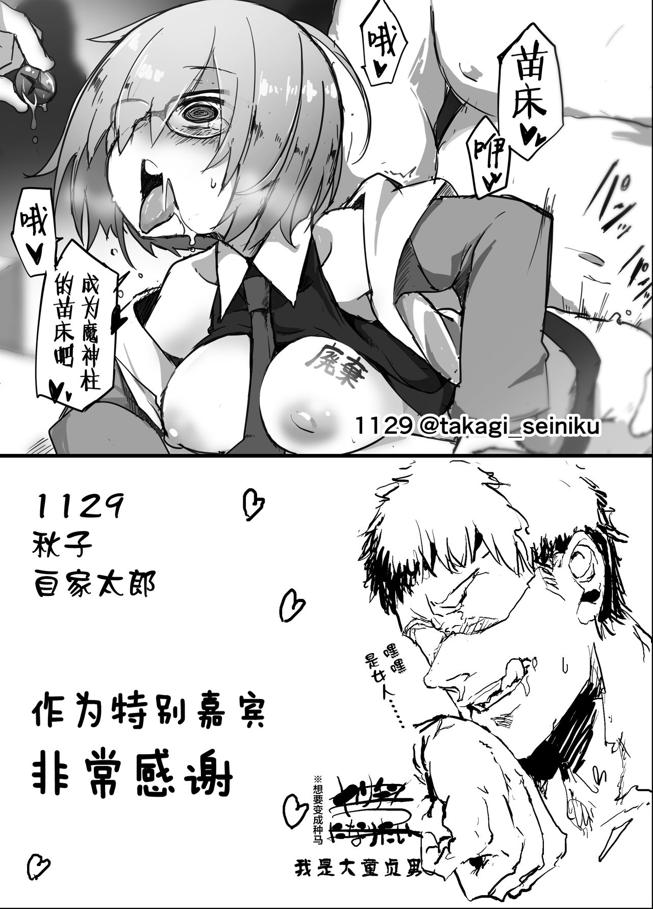 [日本漫画] ヤリチンにご奉仕セックスする生オナホと性処理メイド寝取らせ本 单本,眼镜,黑丝丝袜,NTR#[39P]-26