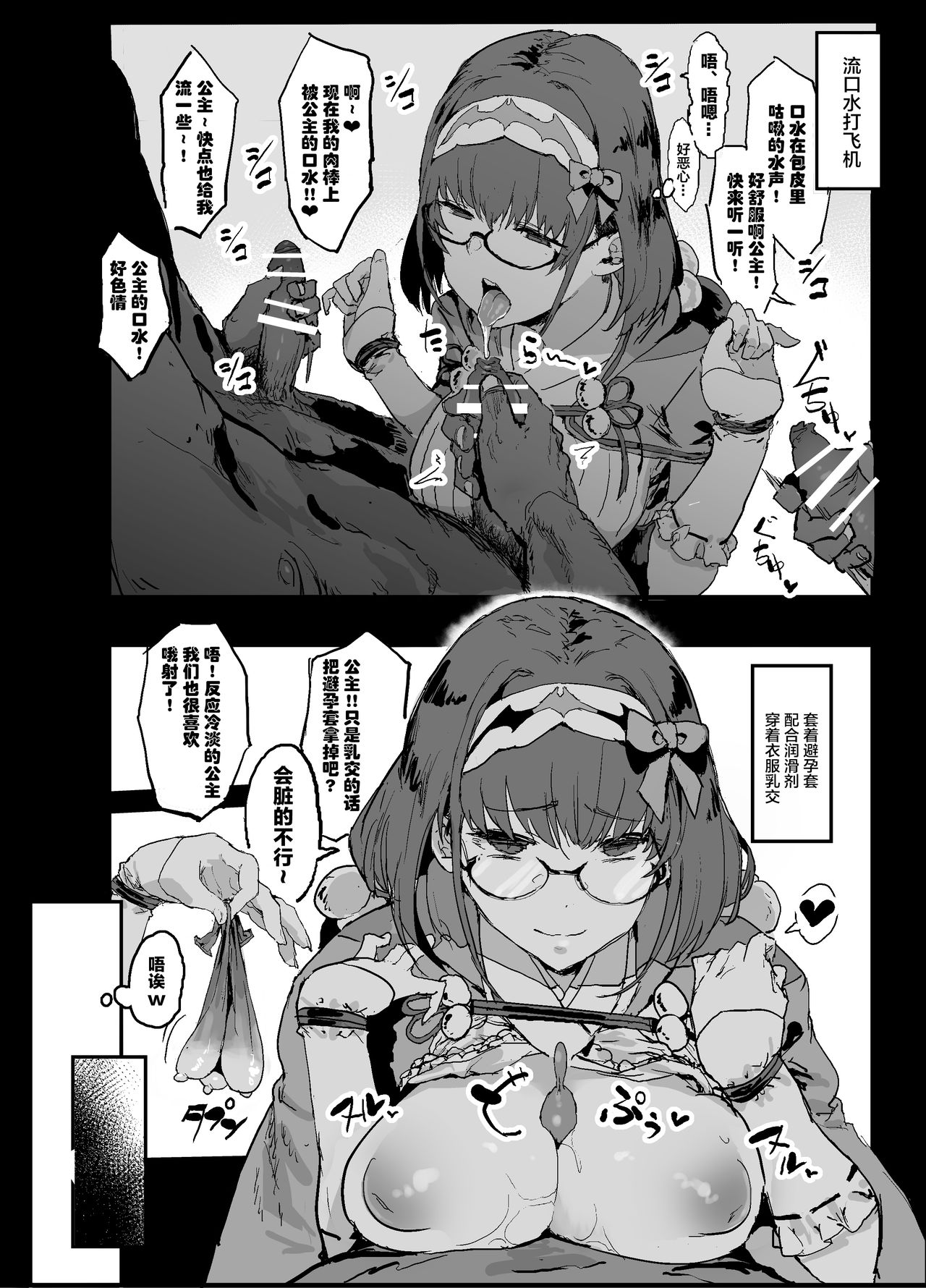 [日本漫画] ヤリチンにご奉仕セックスする生オナホと性処理メイド寝取らせ本 单本,眼镜,黑丝丝袜,NTR#[39P]-33