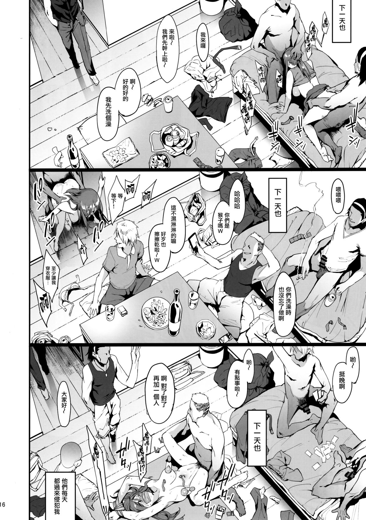 [日本漫画] 三船美優の後悔 单本,高潮潮吹,黑丝丝袜,NTR#[30P]-15