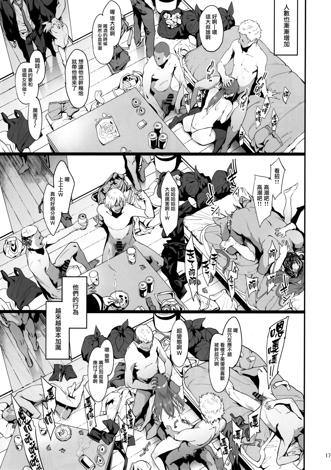 [日本漫画] 三船美優の後悔 单本,高潮潮吹,黑丝丝袜,NTR#[30P]-16