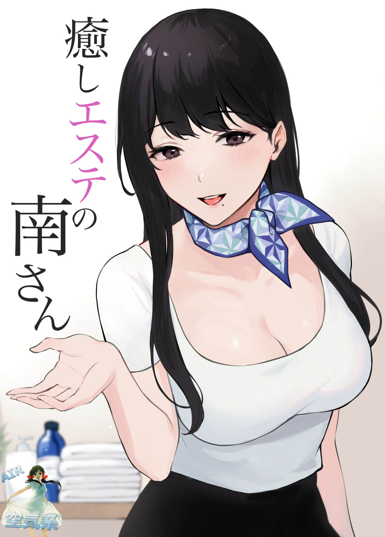 [日本漫画] 癒しエステの南さん 单本,巨乳大奶#[40P]-2