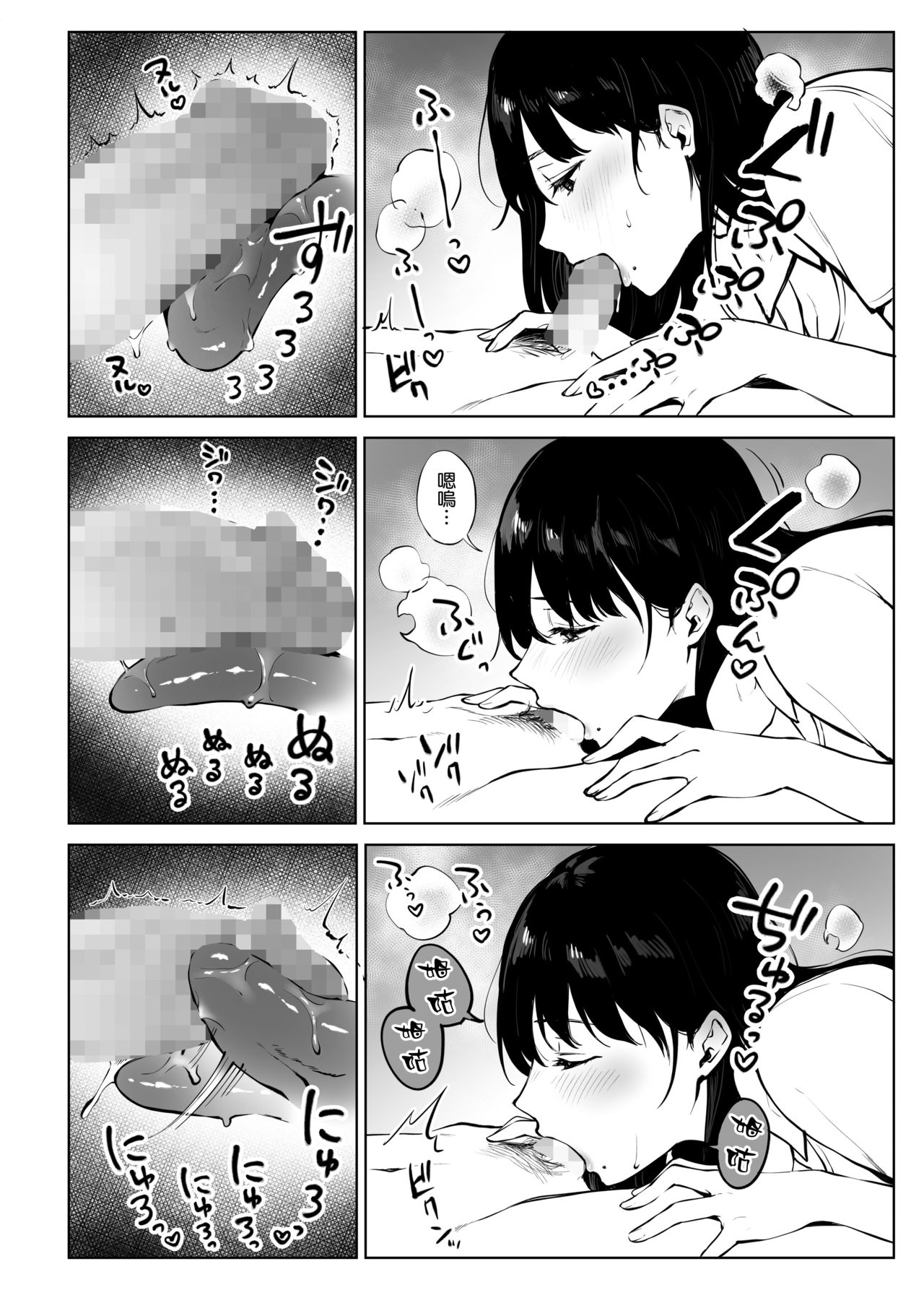 [日本漫画] 癒しエステの南さん 单本,巨乳大奶#[40P]-26