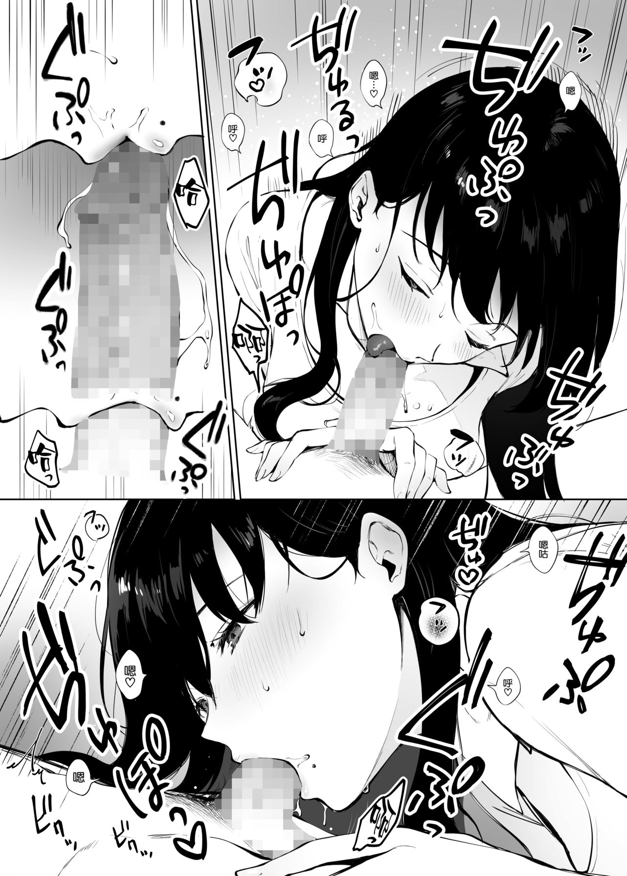 [日本漫画] 癒しエステの南さん 单本,巨乳大奶#[40P]-28