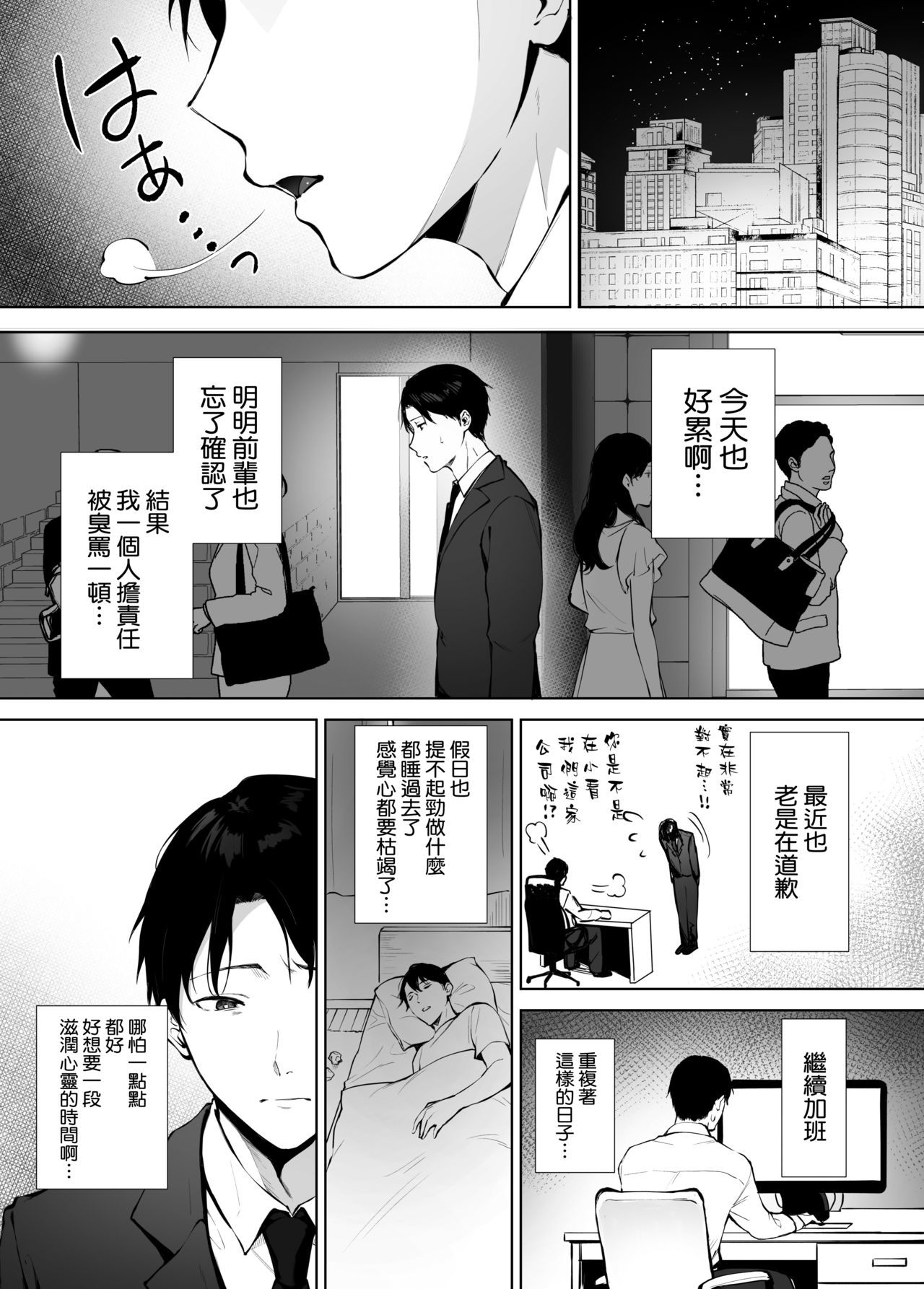 [日本漫画] 癒しエステの南さん 单本,巨乳大奶#[40P]-3
