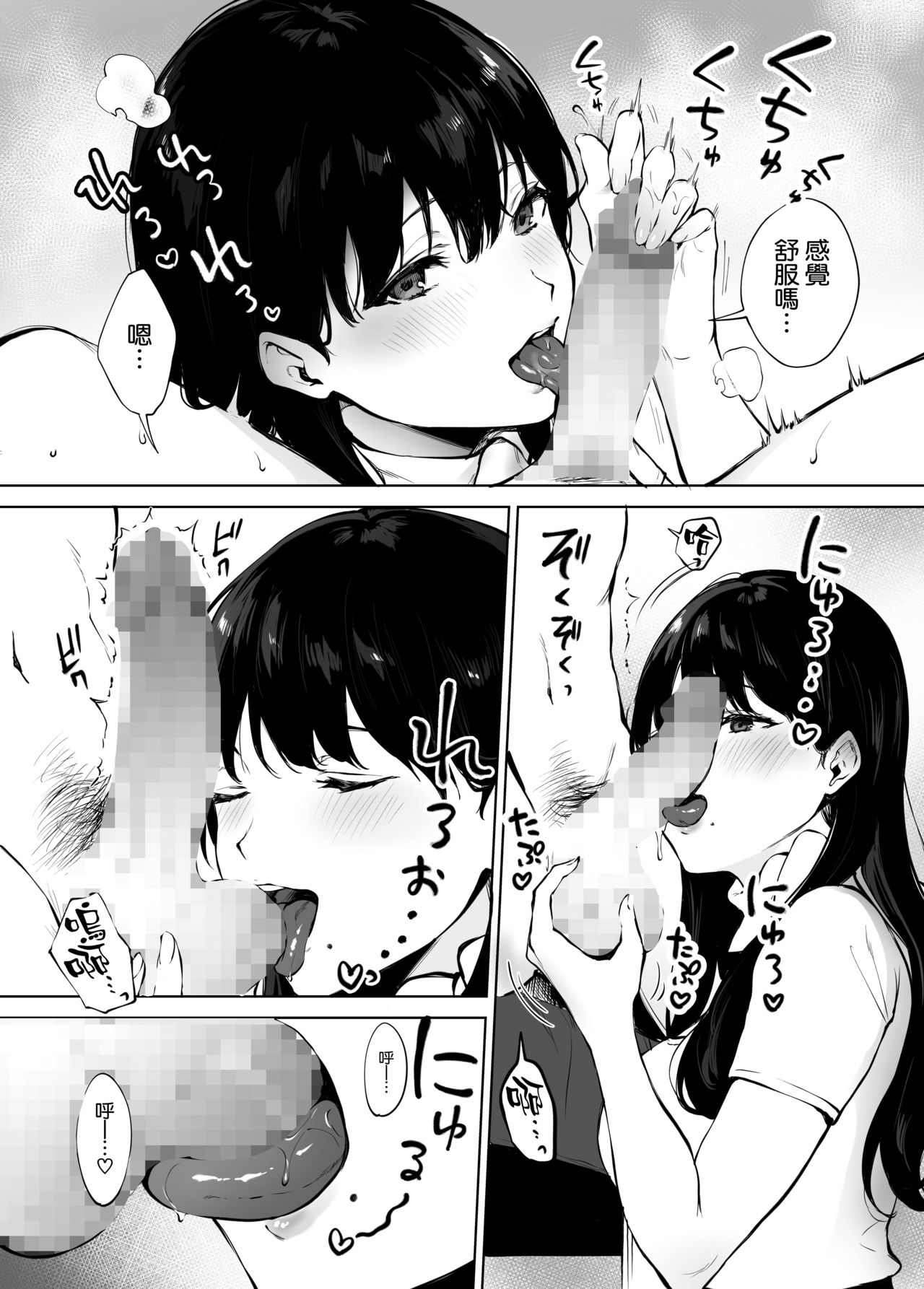 [日本漫画] 癒しエステの南さん 单本,巨乳大奶#[40P]-32