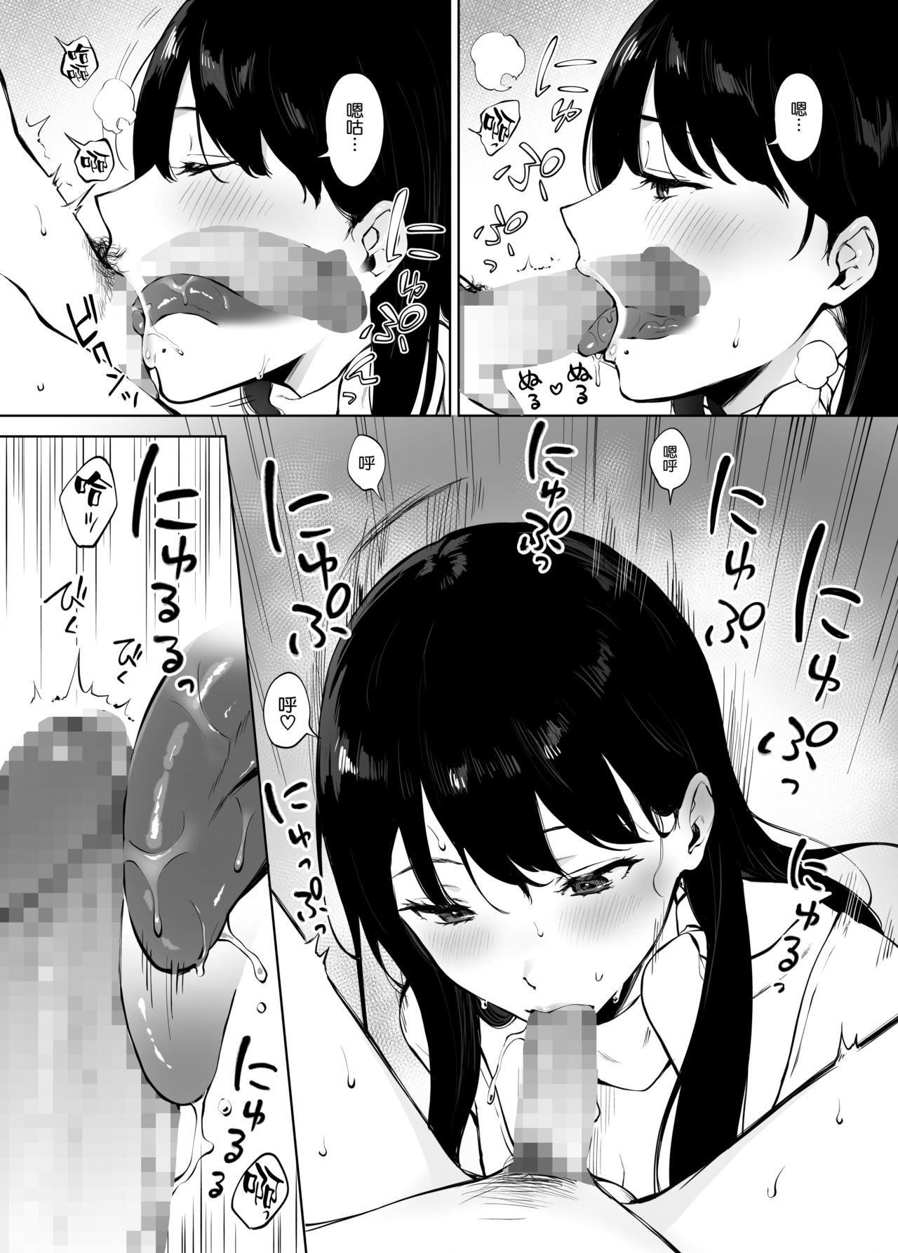 [日本漫画] 癒しエステの南さん 单本,巨乳大奶#[40P]-34