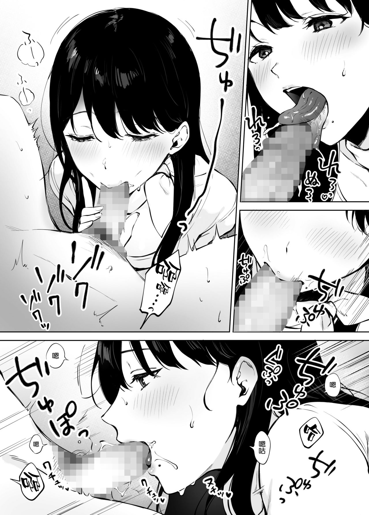 [日本漫画] 癒しエステの南さん 单本,巨乳大奶#[40P]-35