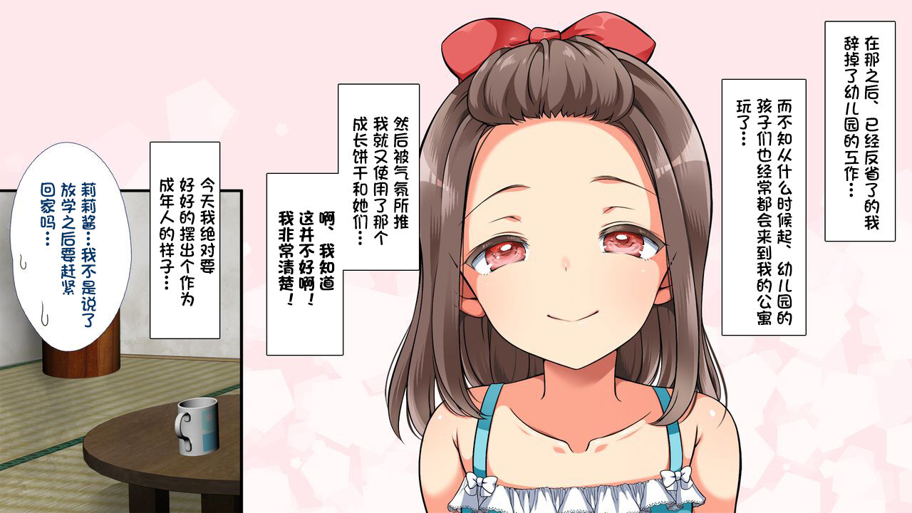 [日本漫画] むち無知!強制成長中っ!番外編 单本,萝莉#[54P]-3