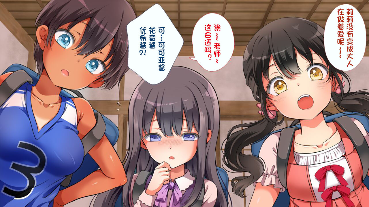 [日本漫画] むち無知!強制成長中っ!番外編 单本,萝莉#[54P]-44