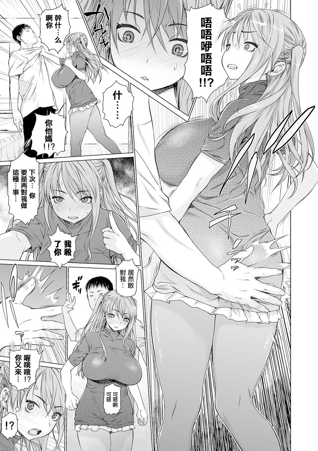 [日本漫画] ま・かぞく 第1話 单本,巨乳大奶,不伦#[25P]-10