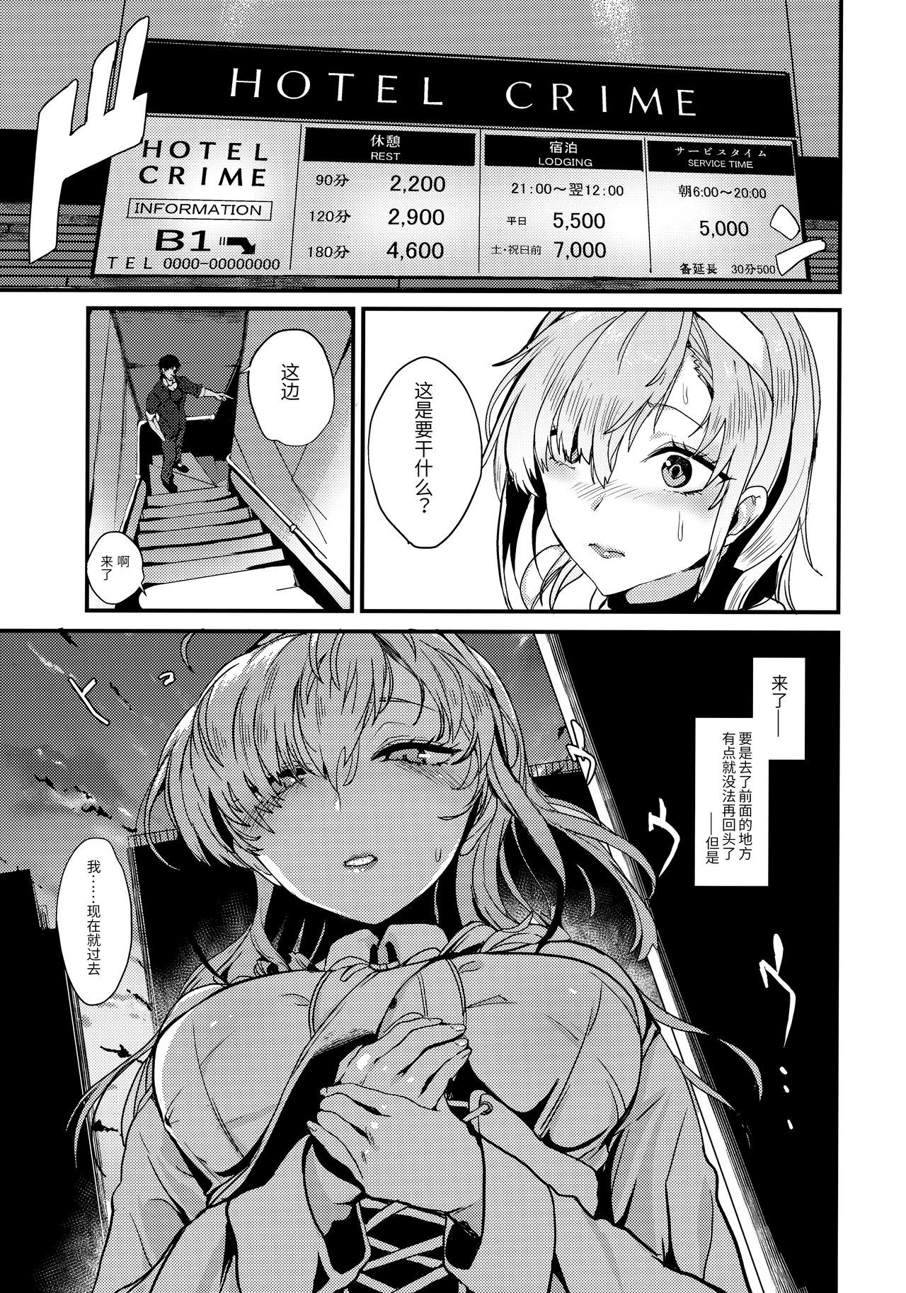 [日本漫画] カケヅキトランス 单本,调教#[26P]-10