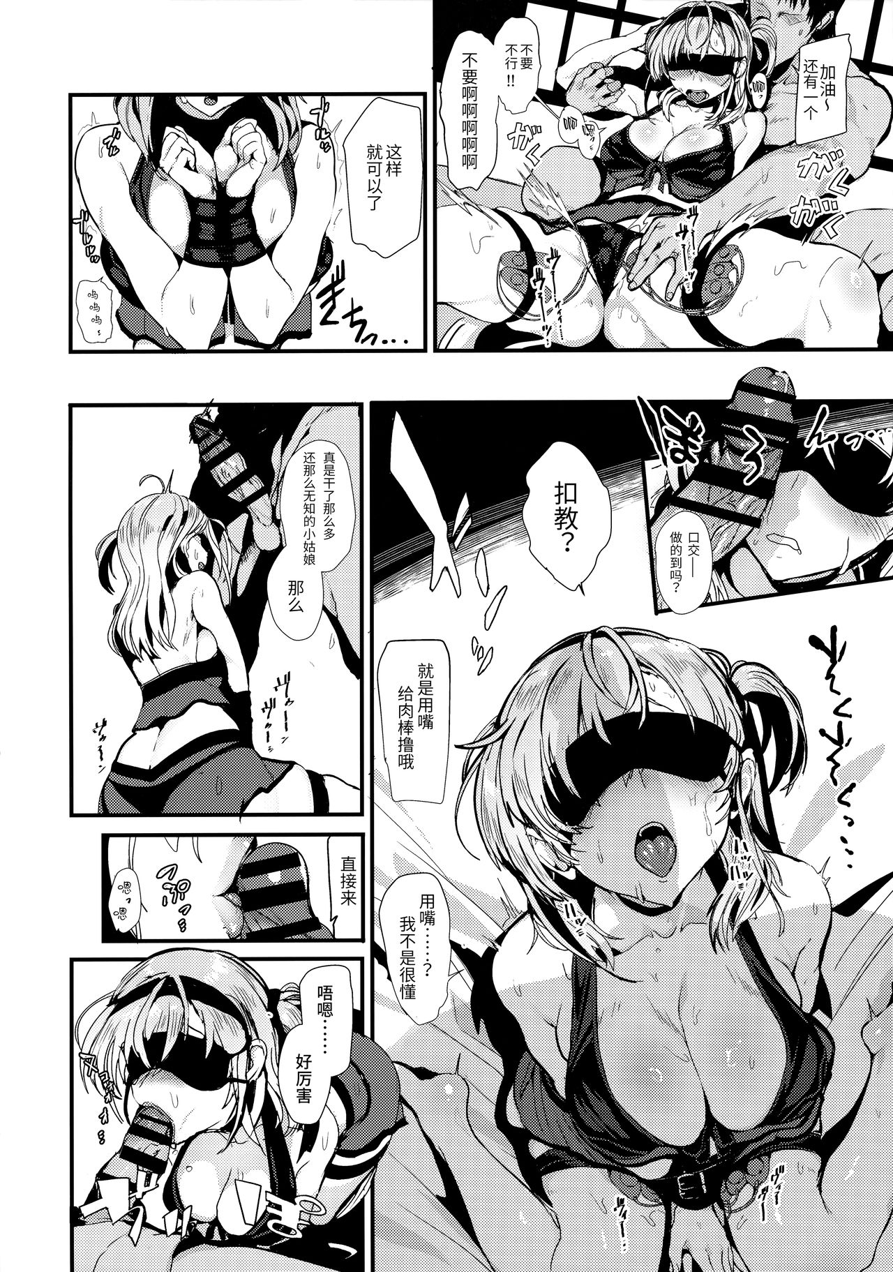 [日本漫画] カケヅキトランス 单本,调教#[26P]-13