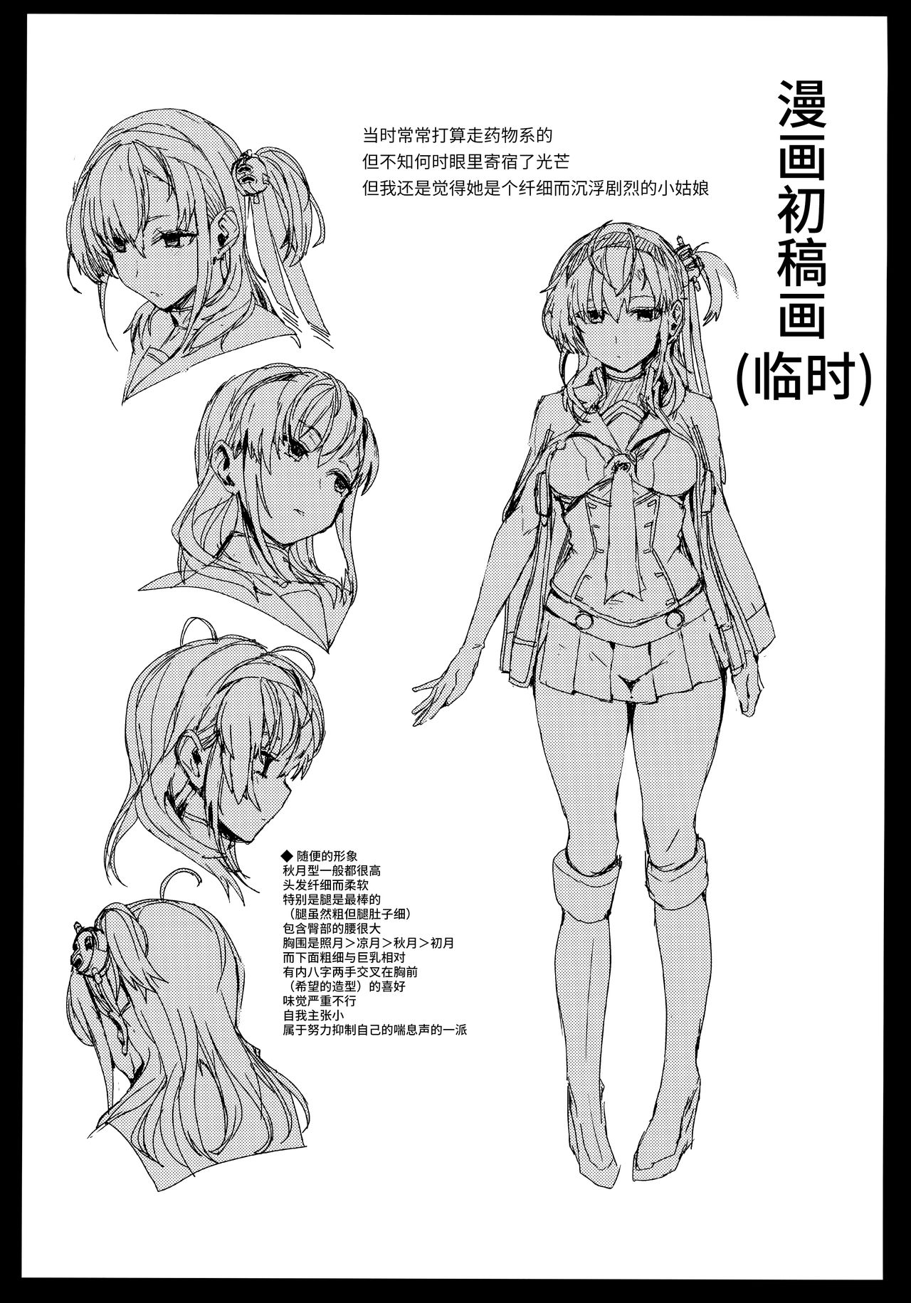 [日本漫画] カケヅキトランス 单本,调教#[26P]-24