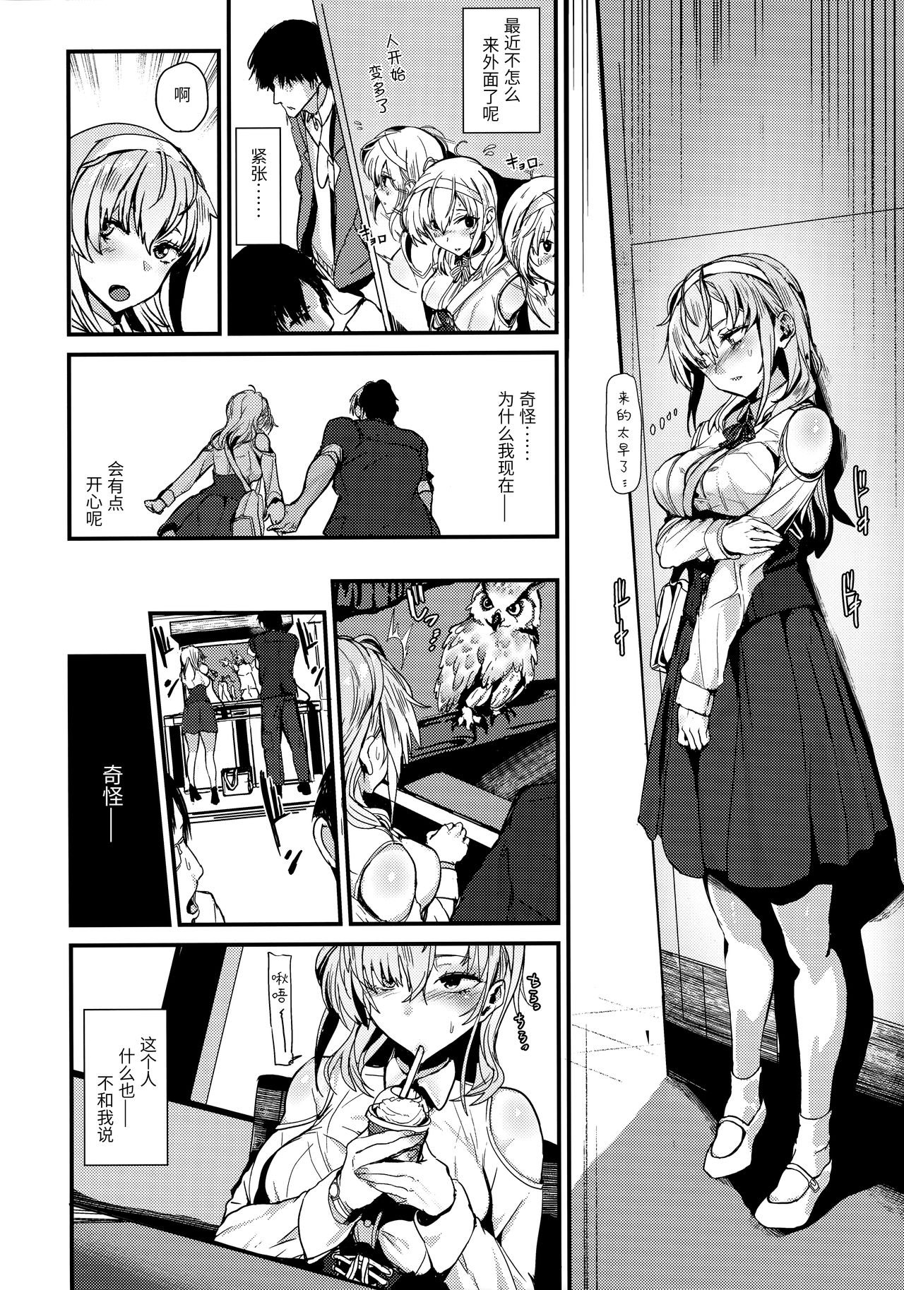 [日本漫画] カケヅキトランス 单本,调教#[26P]-9