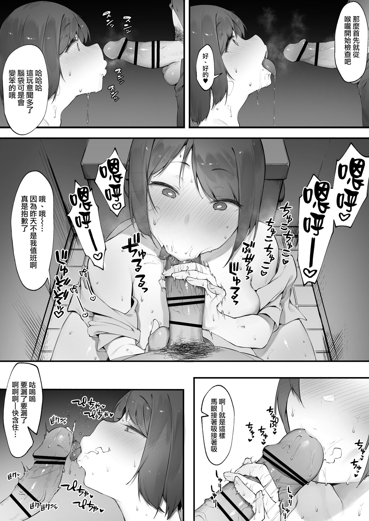 [日本漫画] 患者のメンタルケア【全話】 单本,高潮潮吹,NTR#[26P]-17