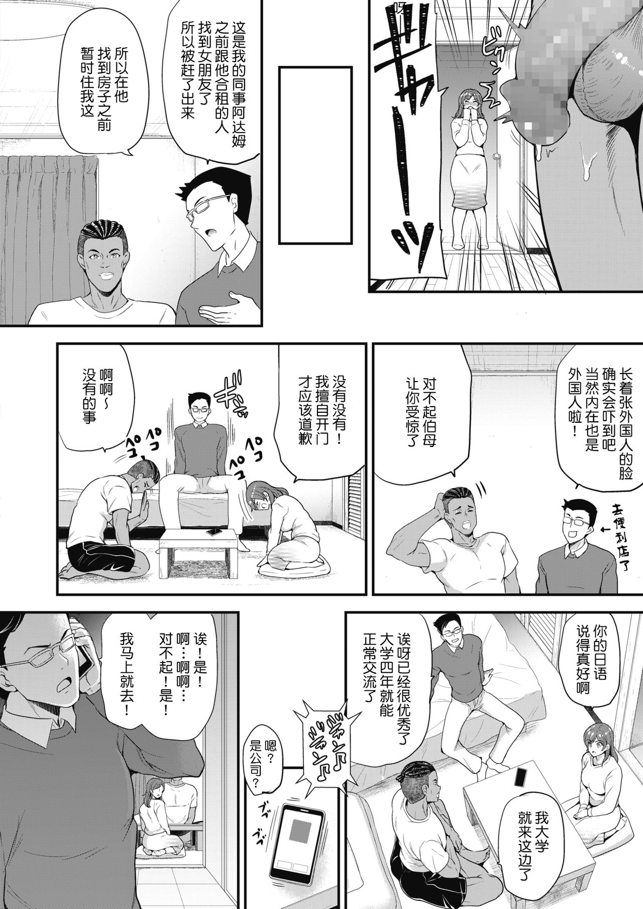 [日本漫画] Yes or No 单本,黑丝丝袜,熟女人妻,巨乳大奶#[20P]-2