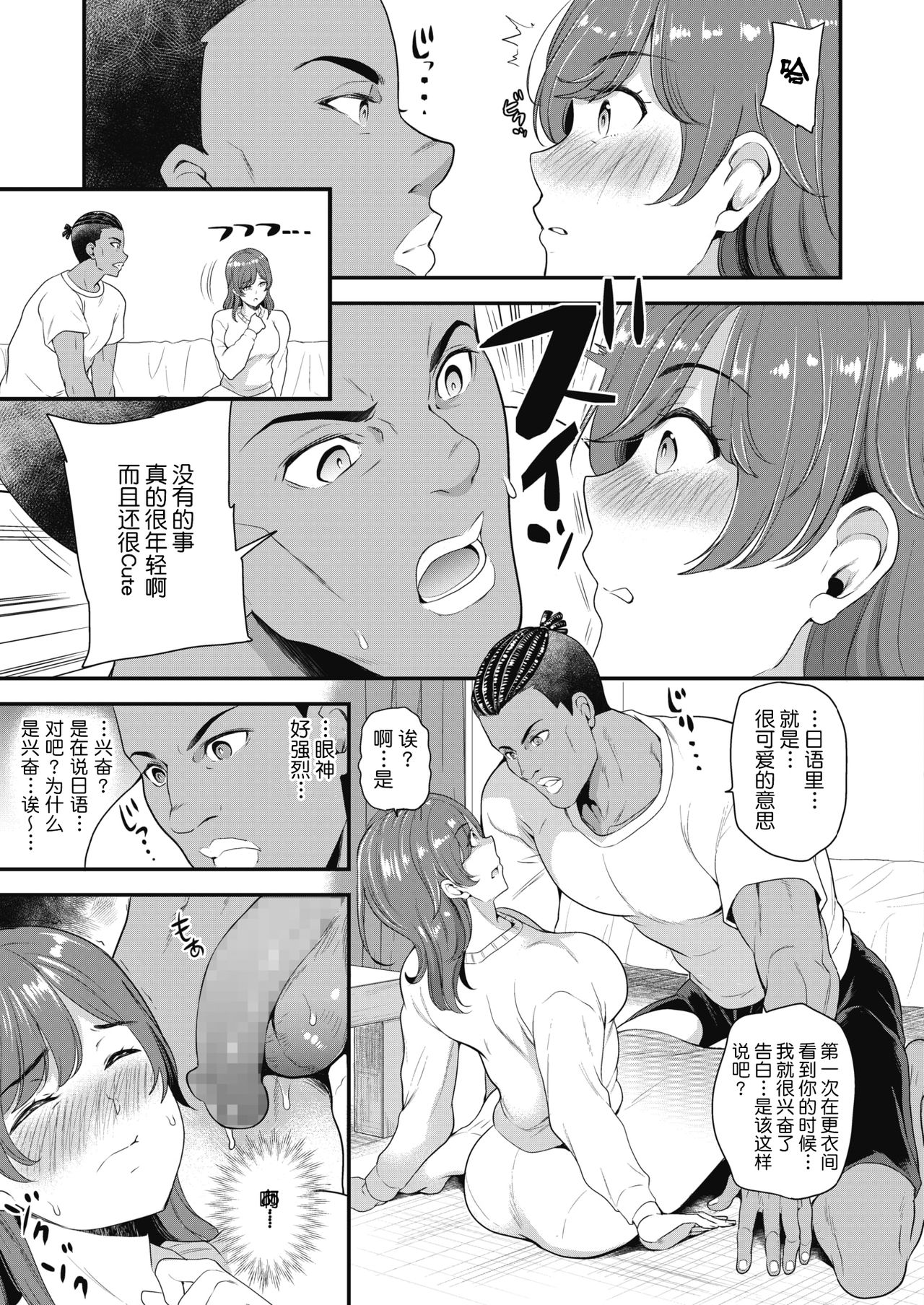 [日本漫画] Yes or No 单本,黑丝丝袜,熟女人妻,巨乳大奶#[20P]-5
