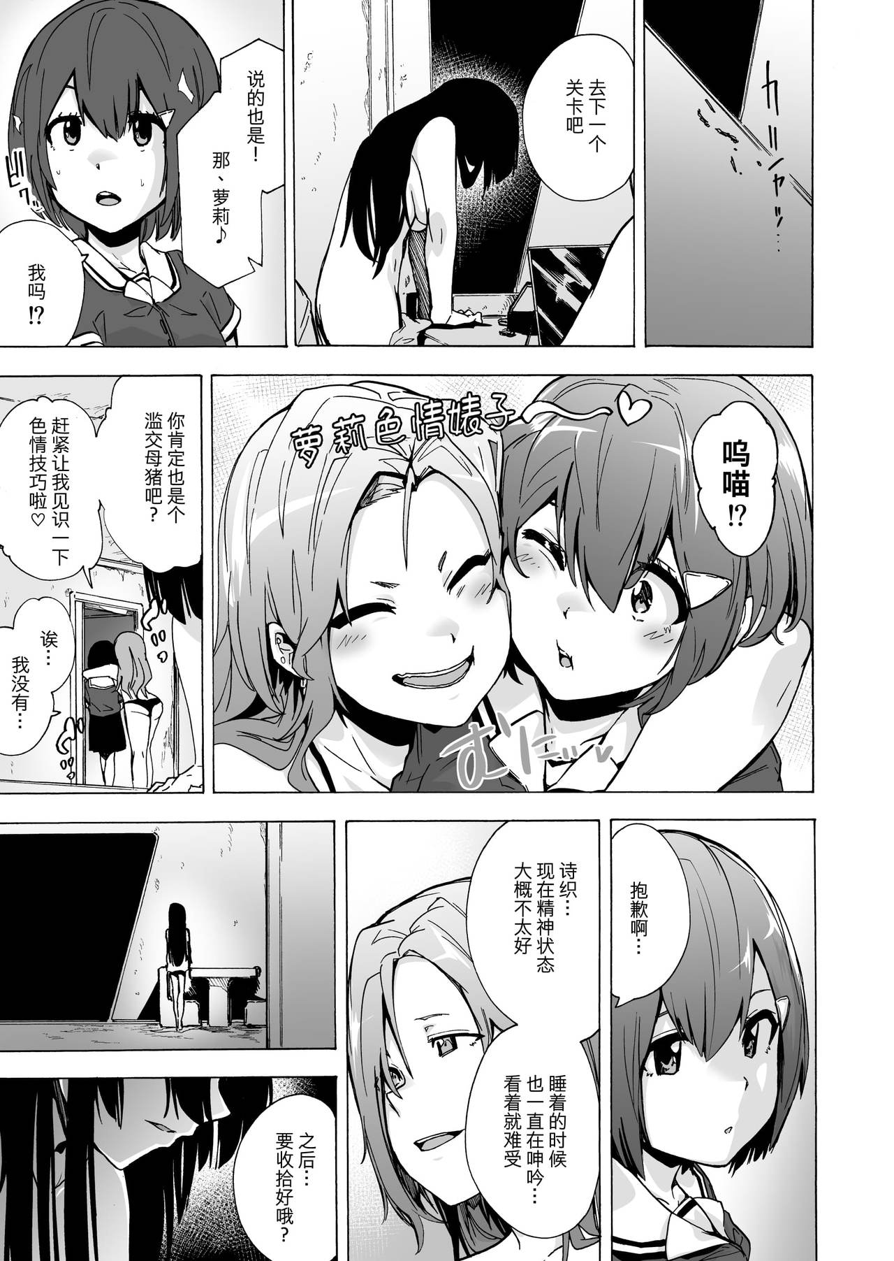 [日本漫画] ゲームオブビッチーズ3 单本,#[48P]-11