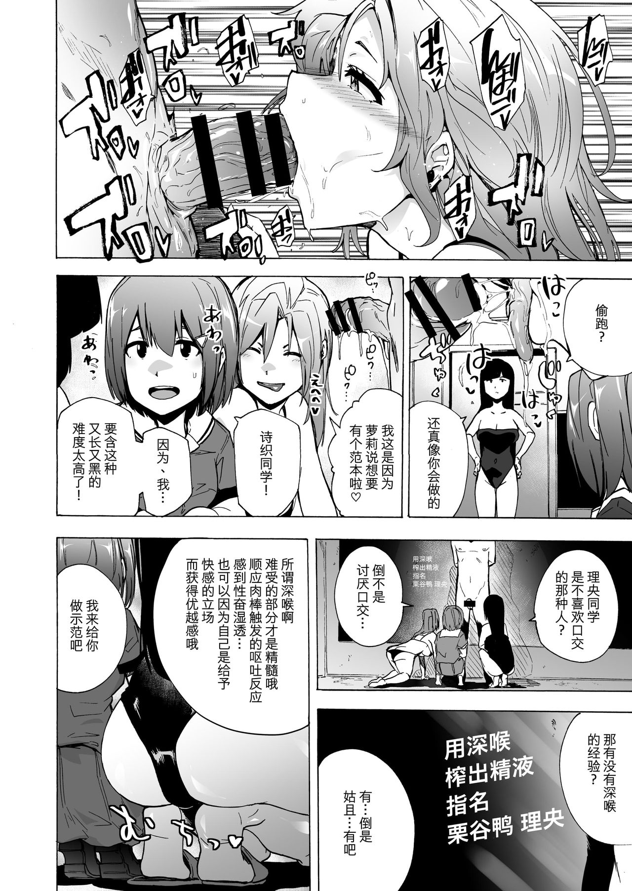 [日本漫画] ゲームオブビッチーズ3 单本,#[48P]-12