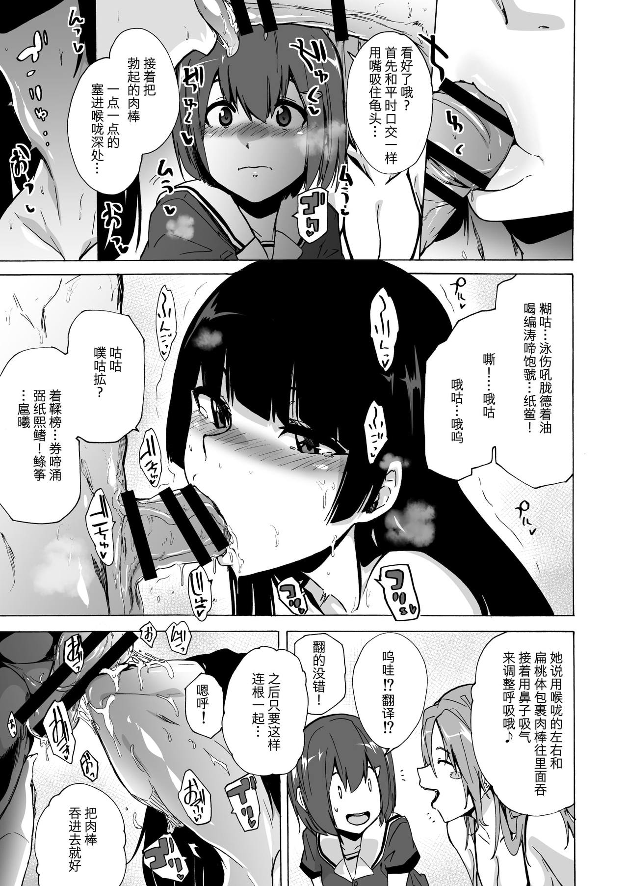 [日本漫画] ゲームオブビッチーズ3 单本,#[48P]-13