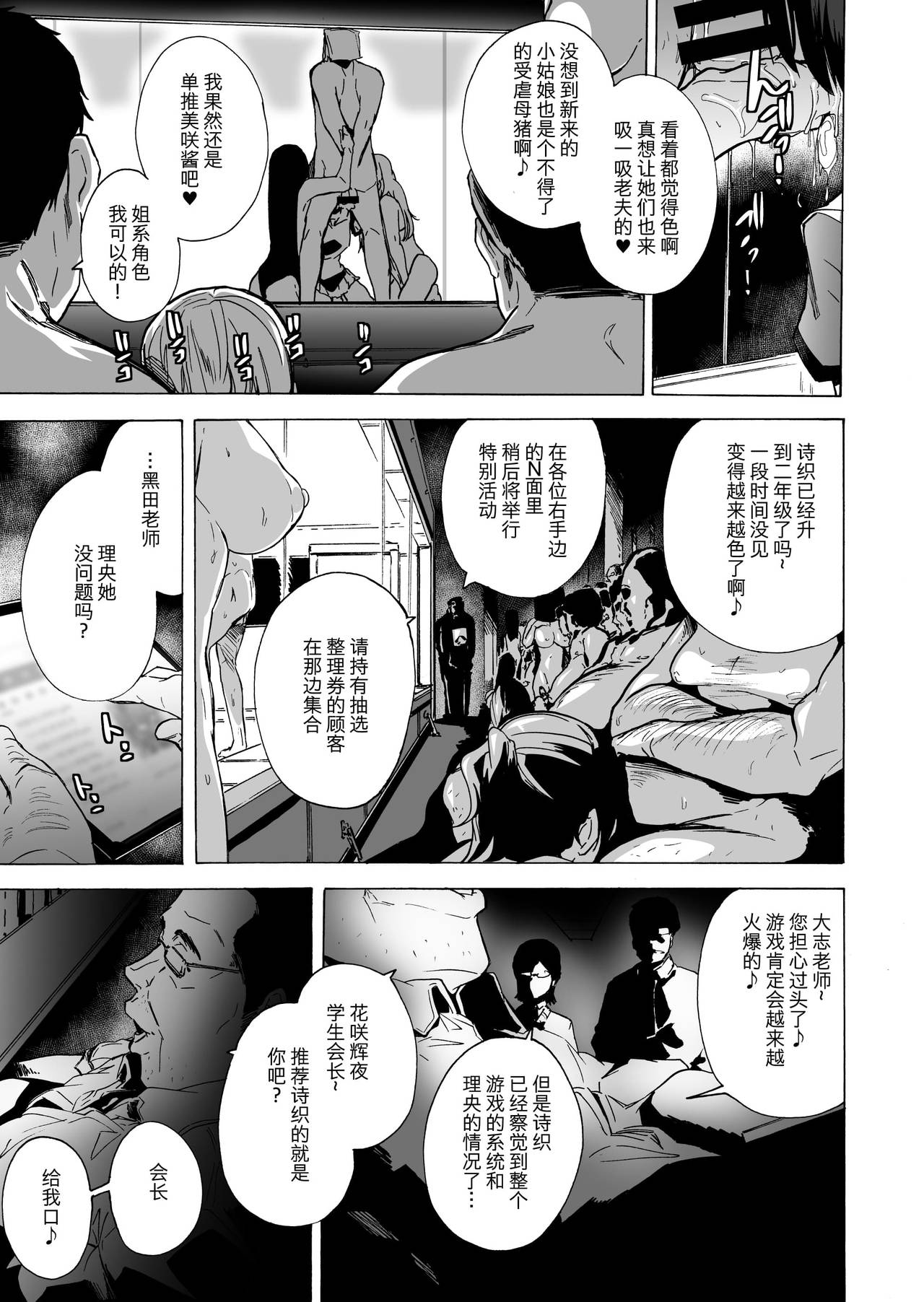 [日本漫画] ゲームオブビッチーズ3 单本,#[48P]-17