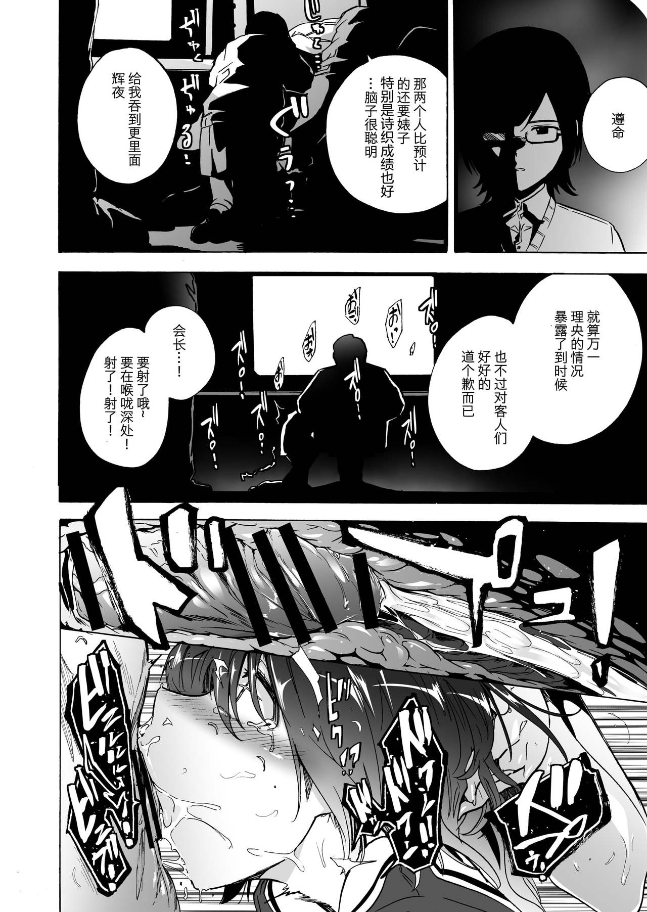 [日本漫画] ゲームオブビッチーズ3 单本,#[48P]-18