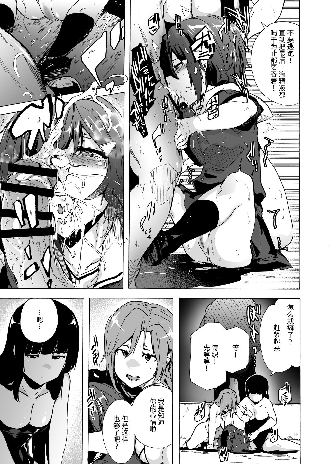 [日本漫画] ゲームオブビッチーズ3 单本,#[48P]-19