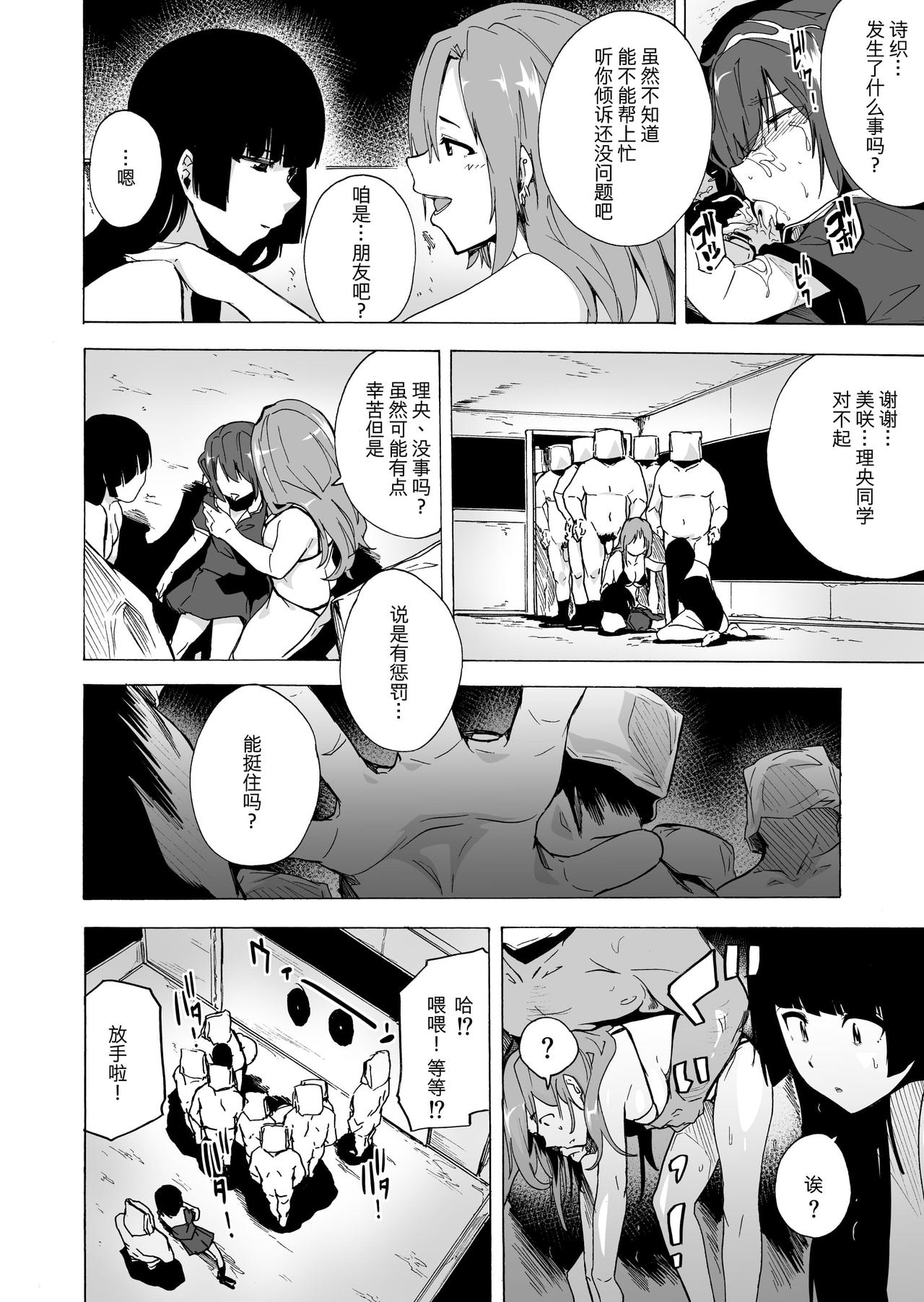 [日本漫画] ゲームオブビッチーズ3 单本,#[48P]-20
