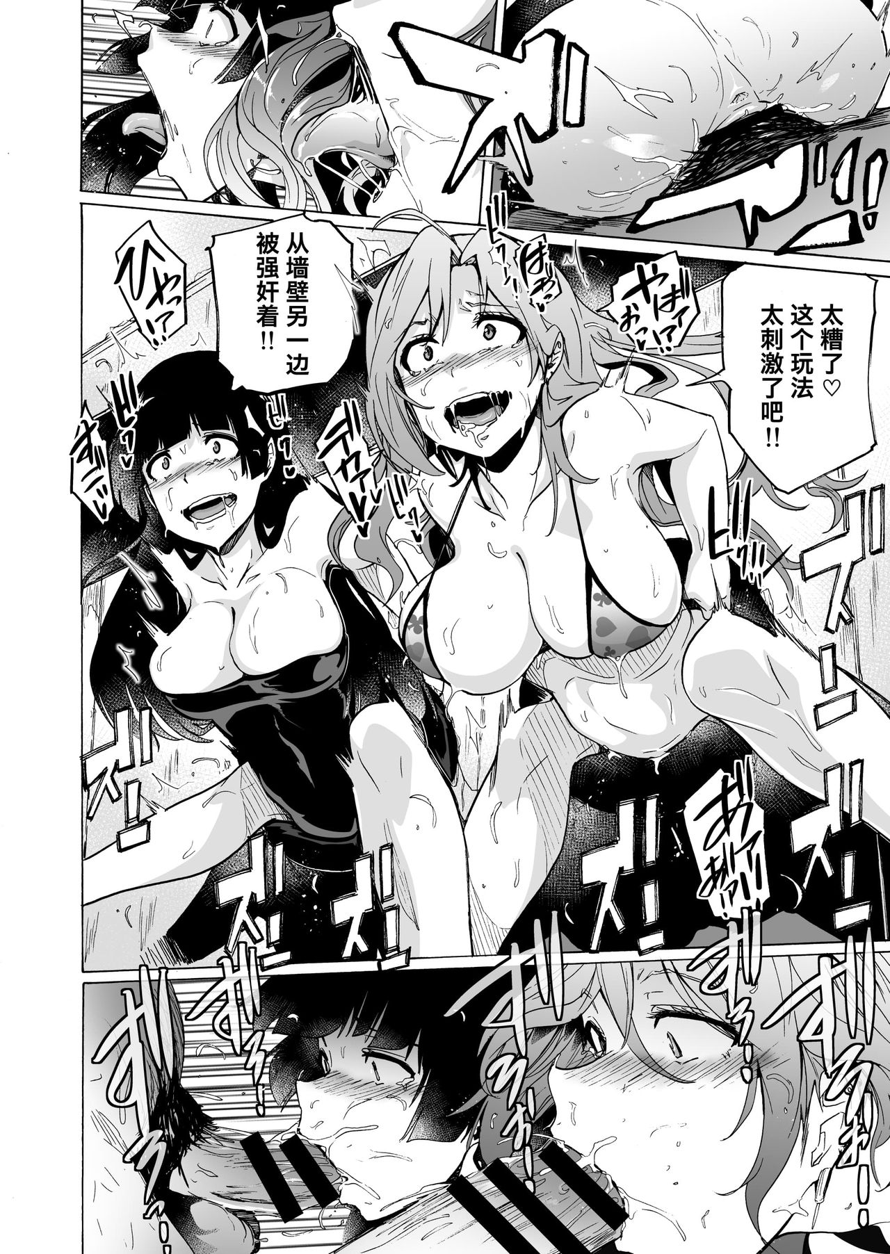 [日本漫画] ゲームオブビッチーズ3 单本,#[48P]-24