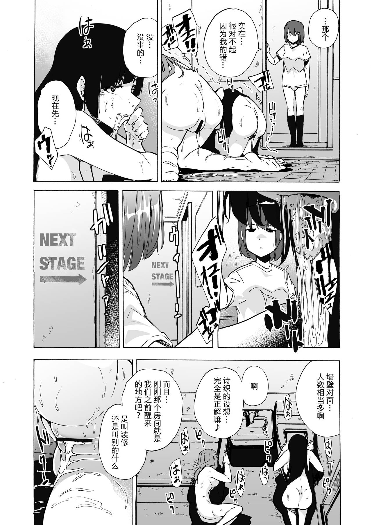 [日本漫画] ゲームオブビッチーズ3 单本,#[48P]-38