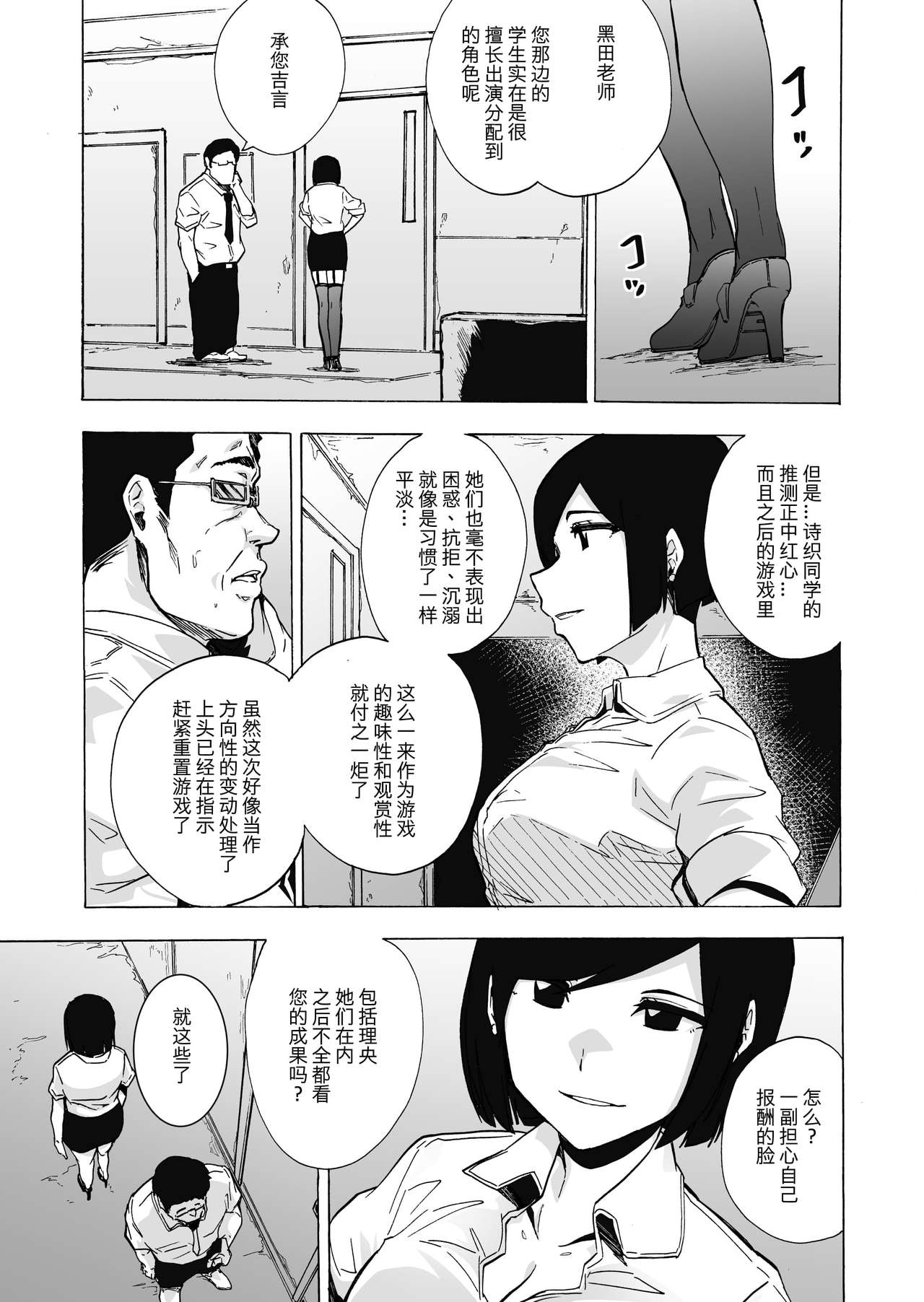 [日本漫画] ゲームオブビッチーズ3 单本,#[48P]-40