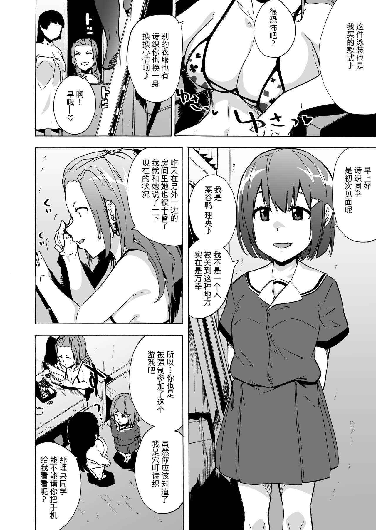 [日本漫画] ゲームオブビッチーズ3 单本,#[48P]-8