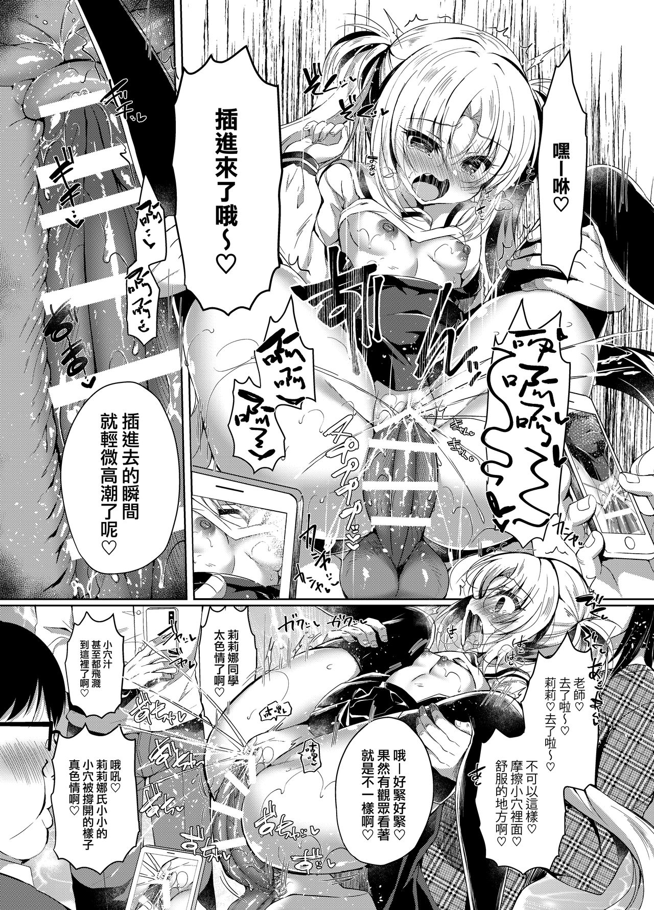 [日本漫画] 生意気メスガキにもっと催眠制裁 单本,黑丝丝袜,萝莉#[26P]-15