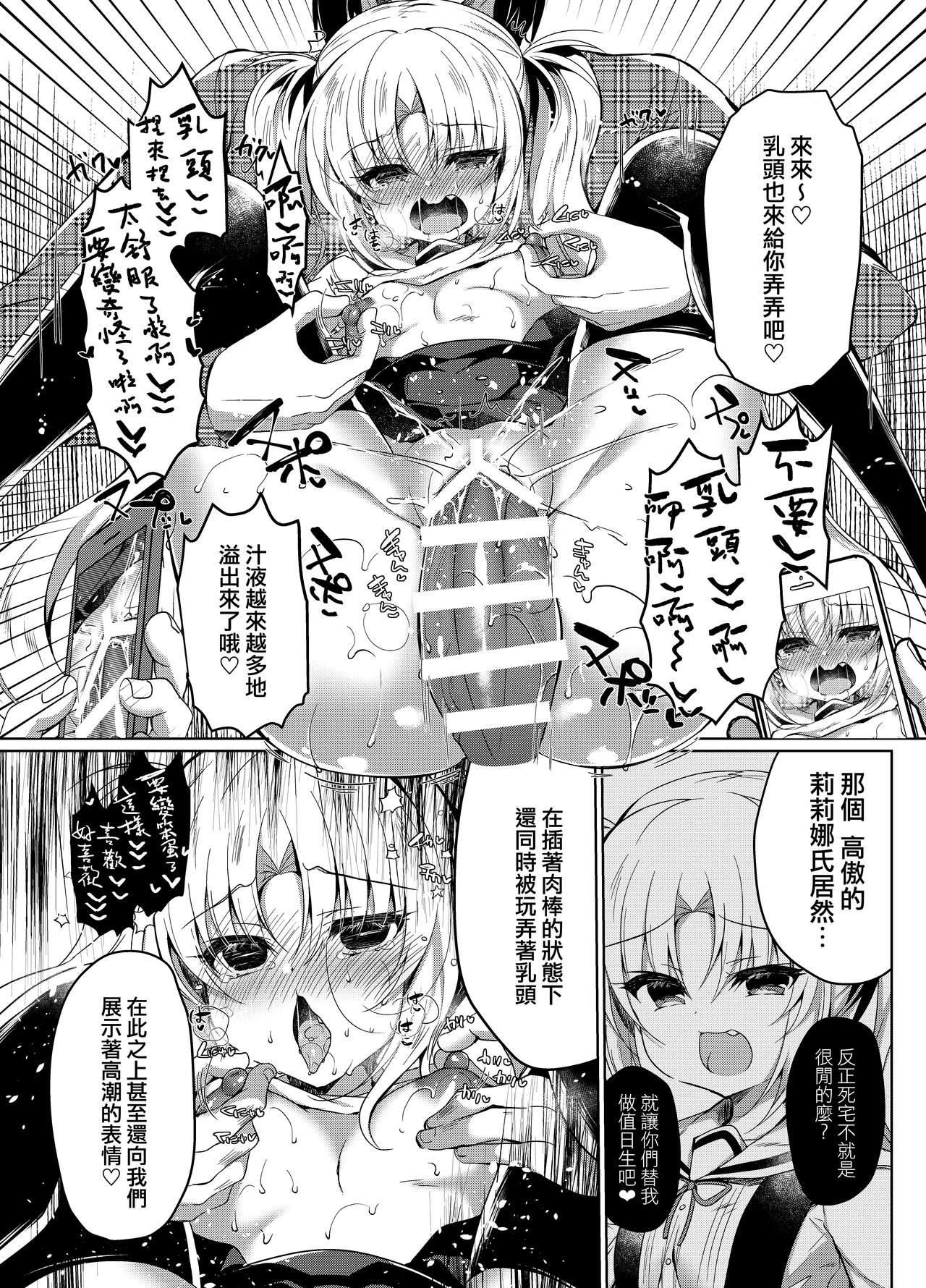 [日本漫画] 生意気メスガキにもっと催眠制裁 单本,黑丝丝袜,萝莉#[26P]-16
