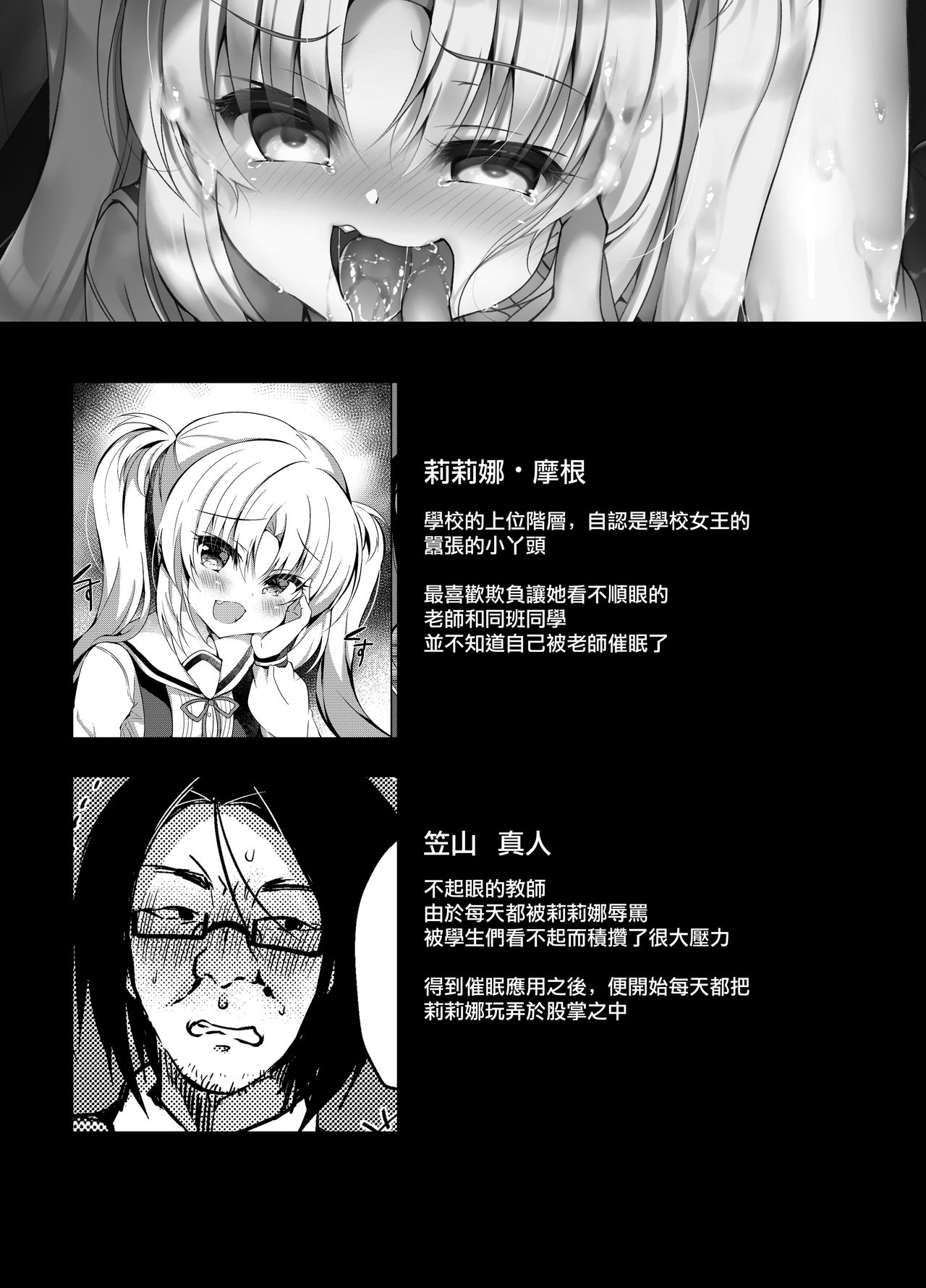 [日本漫画] 生意気メスガキにもっと催眠制裁 单本,黑丝丝袜,萝莉#[26P]-2