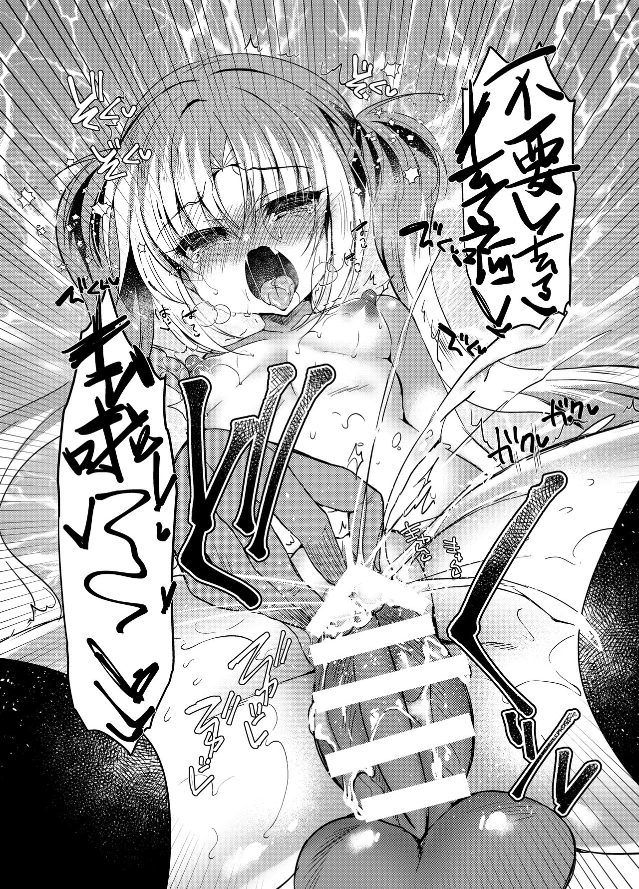 [日本漫画] 生意気メスガキにもっと催眠制裁 单本,黑丝丝袜,萝莉#[26P]-25